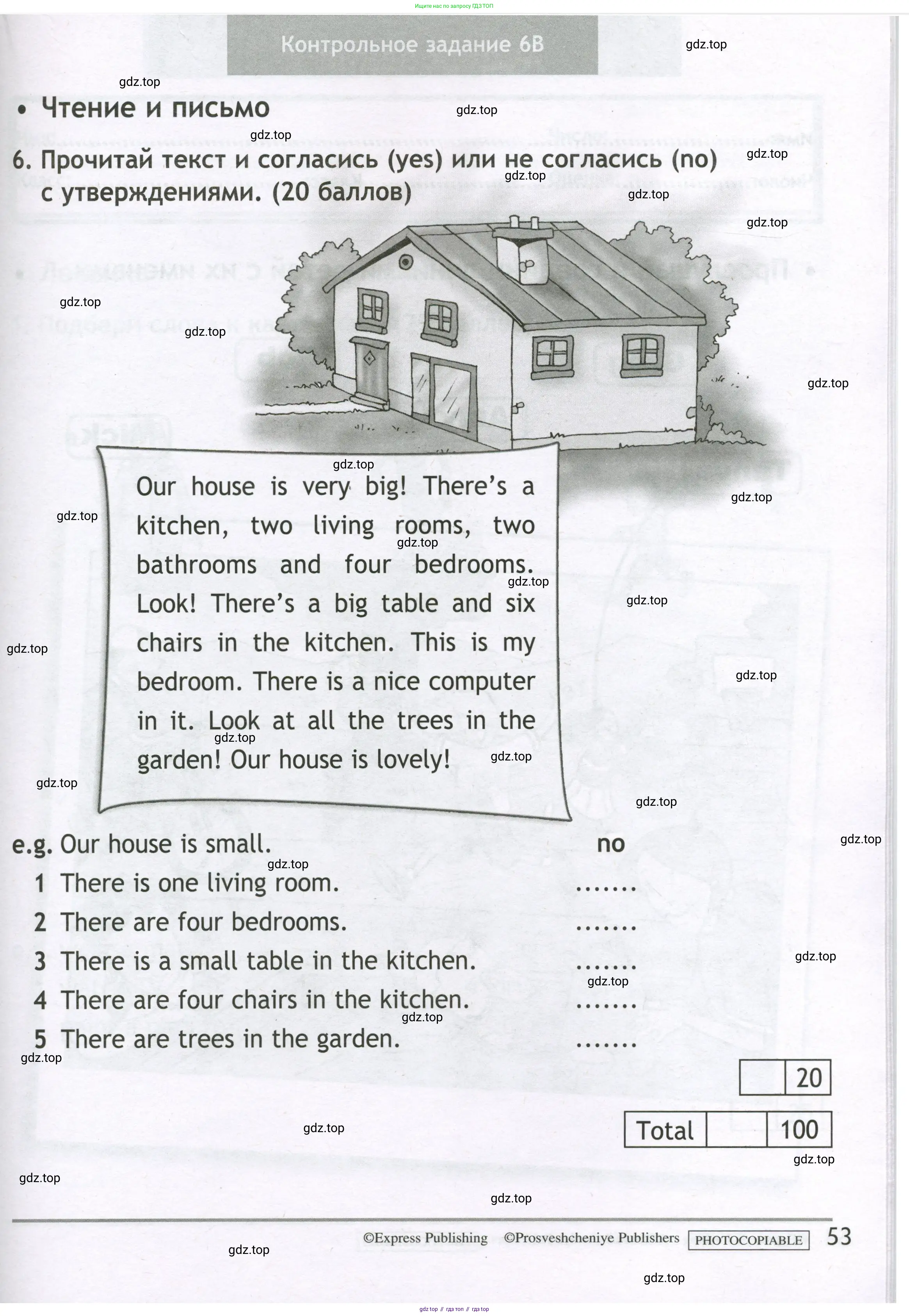 Английский язык (english), 3 класс контрольные задания (test booklet), авторы: Быкова Надежда Ильинична (Bykova Nadezhda), Дули Дженни (Dooley Jenny), Поспелова Марина Давидовна (Pospelova Marina), Эванс Вирджиния (Evans Virginia), издательство Просвещение, Москва, 2023, салатового цвета, страница 53