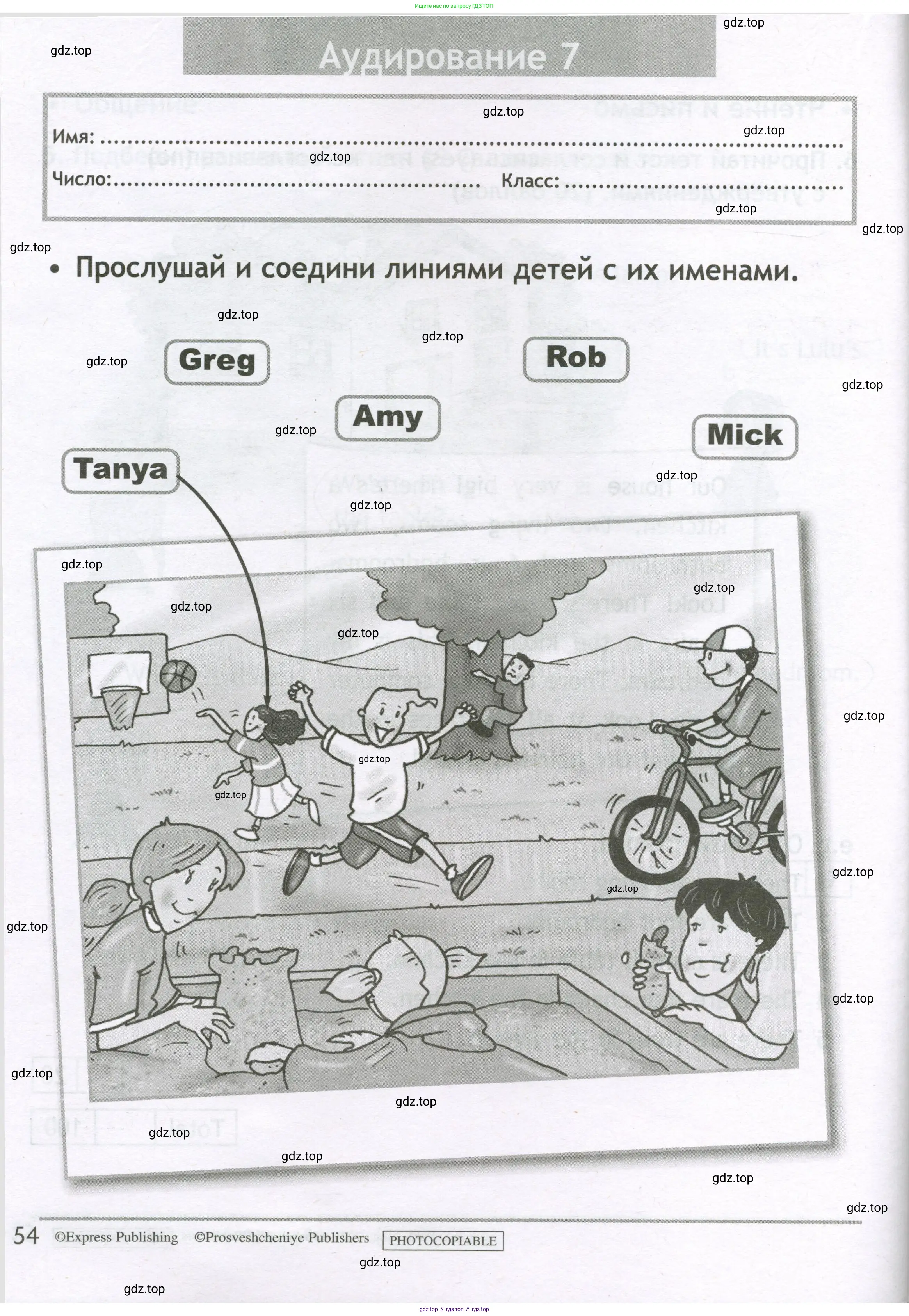 Английский язык (english), 3 класс контрольные задания (test booklet), авторы: Быкова Надежда Ильинична (Bykova Nadezhda), Дули Дженни (Dooley Jenny), Поспелова Марина Давидовна (Pospelova Marina), Эванс Вирджиния (Evans Virginia), издательство Просвещение, Москва, 2023, салатового цвета, страница 54