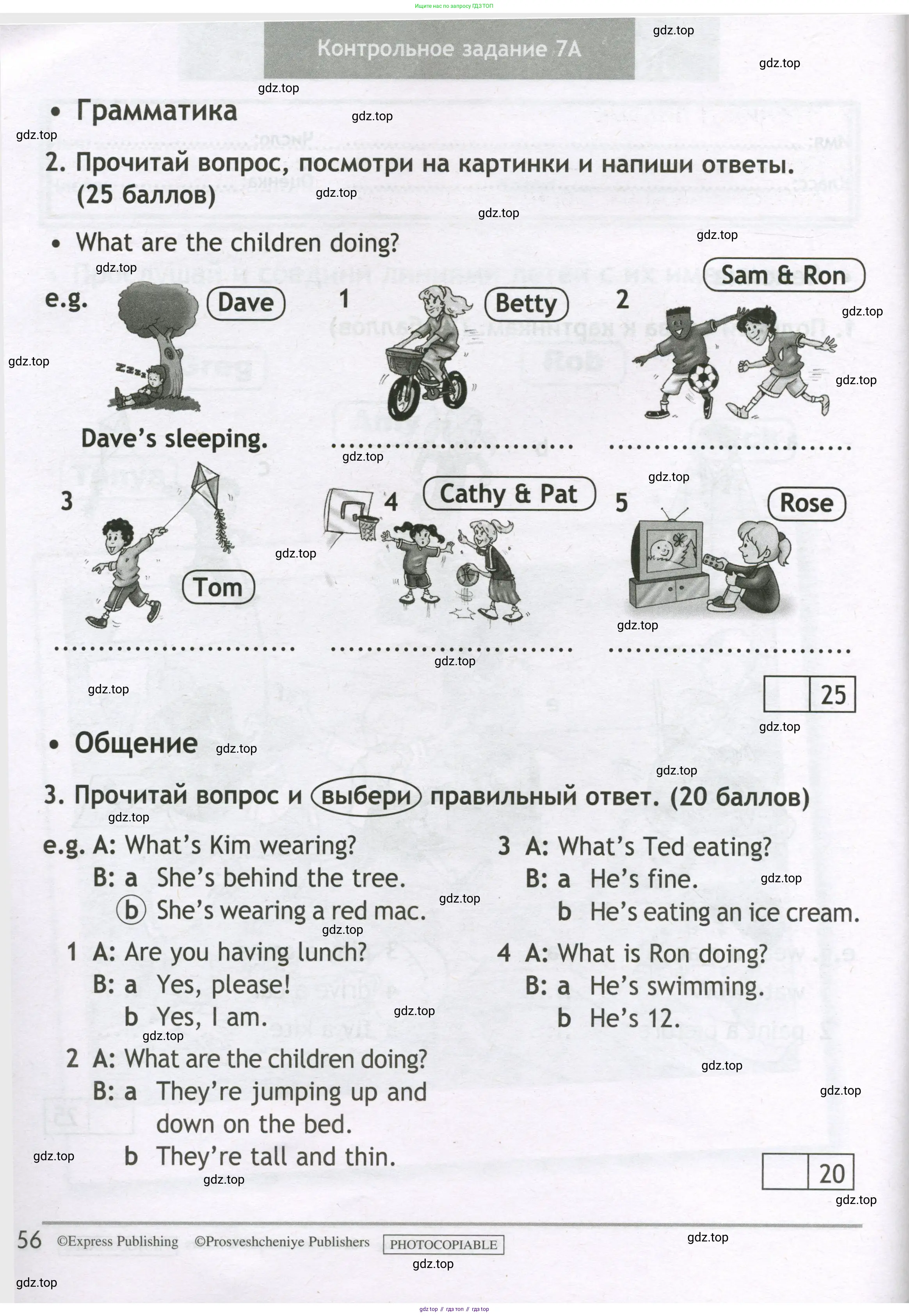 Английский язык (english), 3 класс контрольные задания (test booklet), авторы: Быкова Надежда Ильинична (Bykova Nadezhda), Дули Дженни (Dooley Jenny), Поспелова Марина Давидовна (Pospelova Marina), Эванс Вирджиния (Evans Virginia), издательство Просвещение, Москва, 2023, салатового цвета, страница 56
