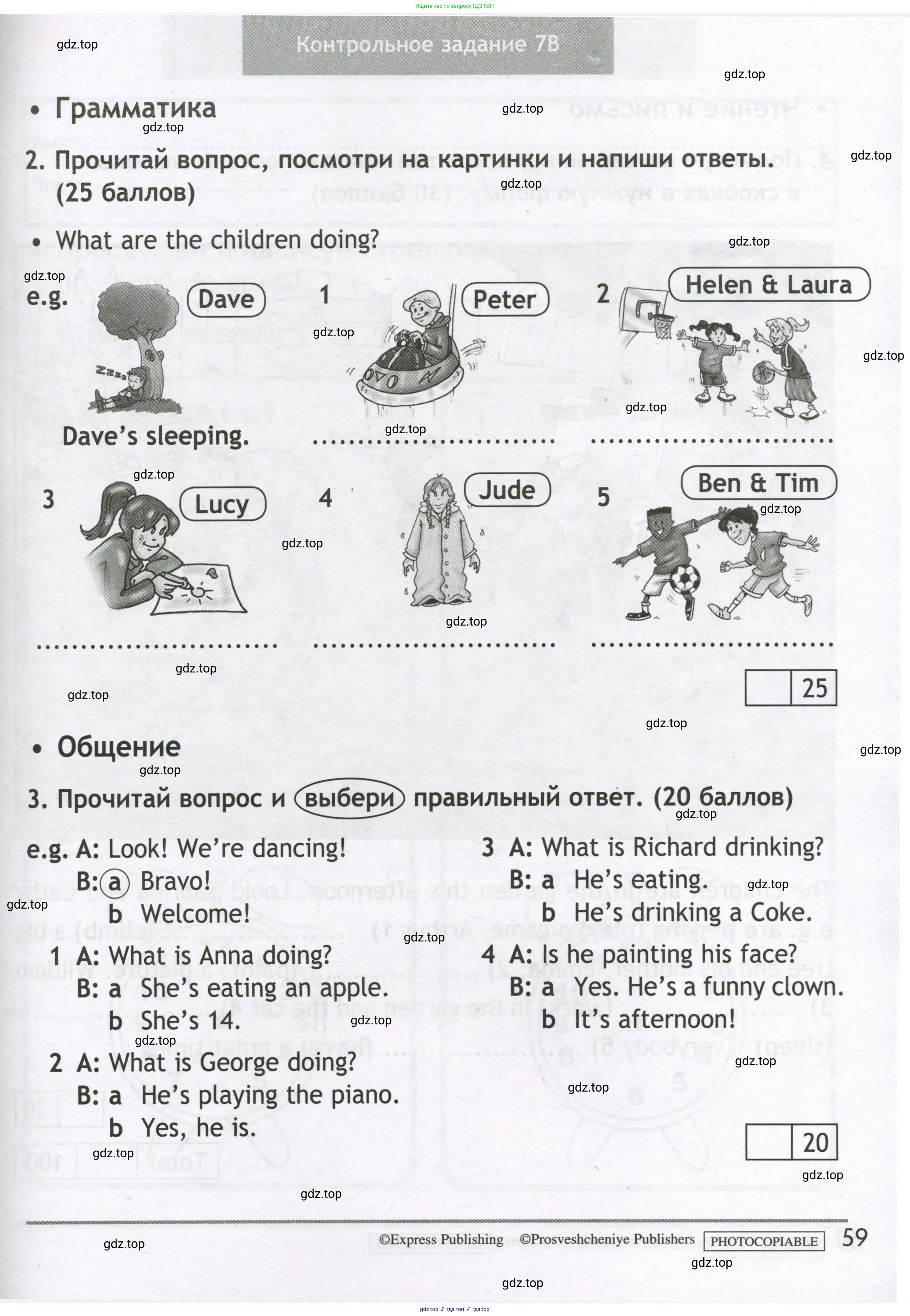 Английский язык (english), 3 класс контрольные задания (test booklet), авторы: Быкова Надежда Ильинична (Bykova Nadezhda), Дули Дженни (Dooley Jenny), Поспелова Марина Давидовна (Pospelova Marina), Эванс Вирджиния (Evans Virginia), издательство Просвещение, Москва, 2023, салатового цвета, страница 59