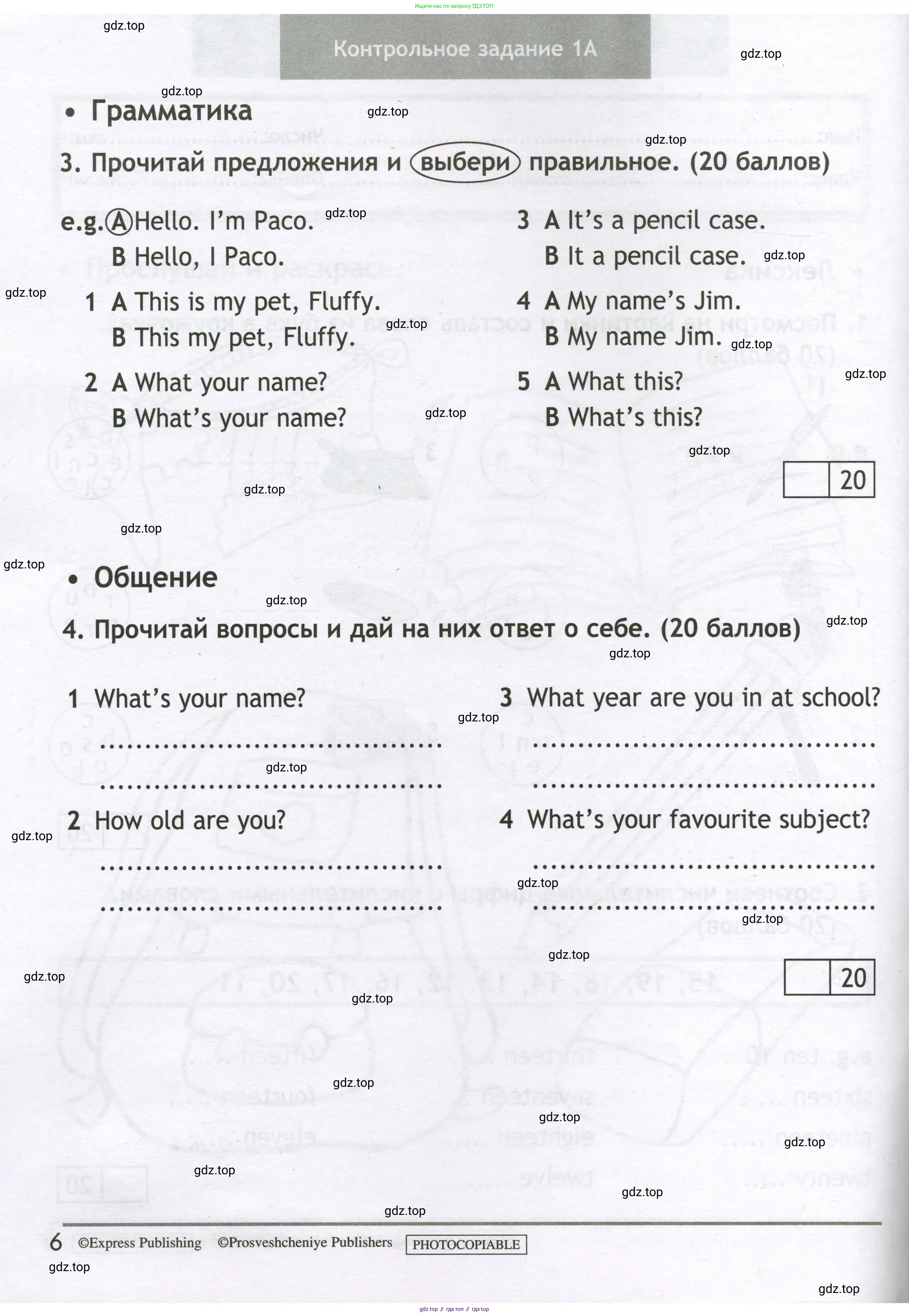 Английский язык (english), 3 класс контрольные задания (test booklet), авторы: Быкова Надежда Ильинична (Bykova Nadezhda), Дули Дженни (Dooley Jenny), Поспелова Марина Давидовна (Pospelova Marina), Эванс Вирджиния (Evans Virginia), издательство Просвещение, Москва, 2023, салатового цвета, страница 6