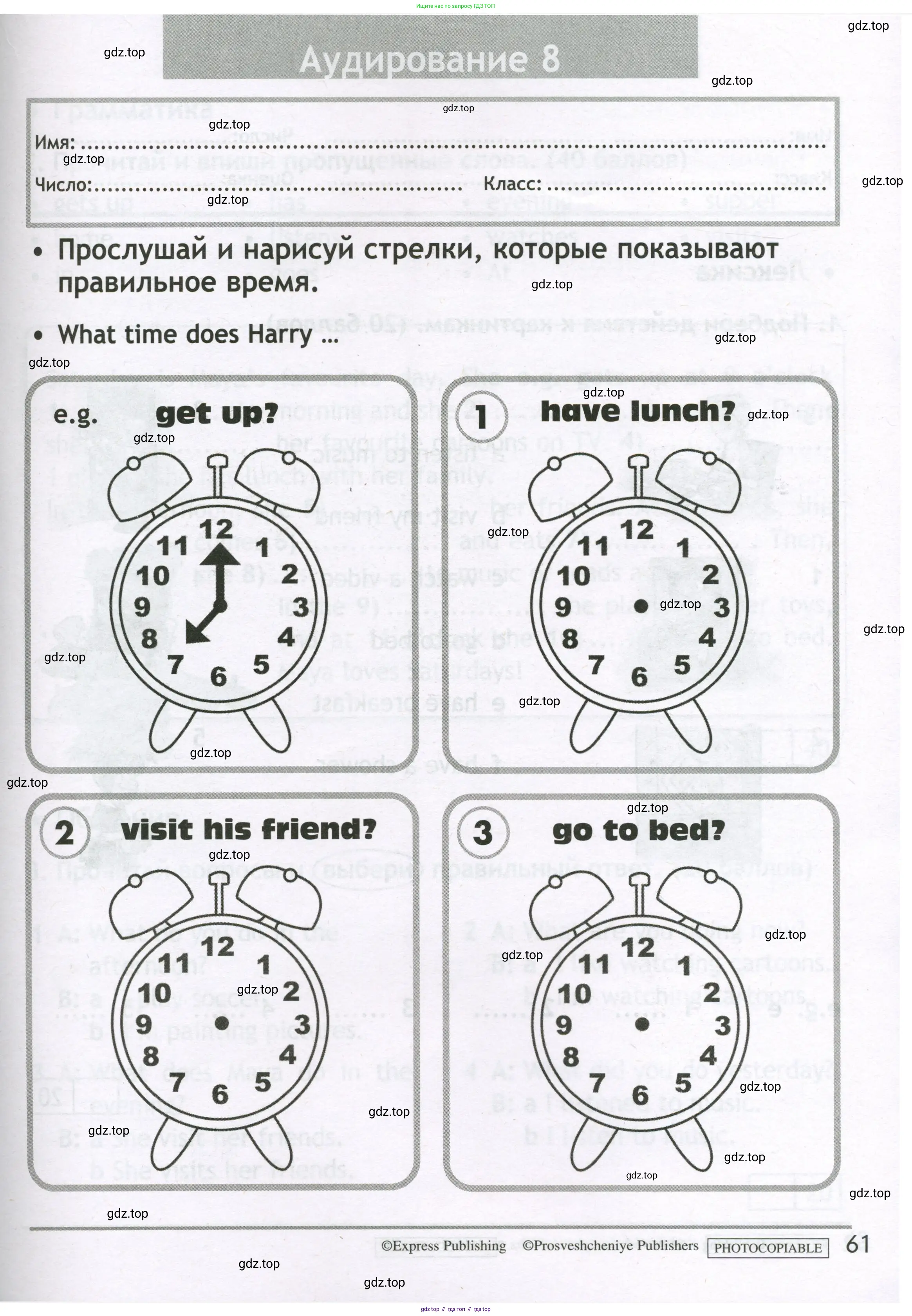 Английский язык (english), 3 класс контрольные задания (test booklet), авторы: Быкова Надежда Ильинична (Bykova Nadezhda), Дули Дженни (Dooley Jenny), Поспелова Марина Давидовна (Pospelova Marina), Эванс Вирджиния (Evans Virginia), издательство Просвещение, Москва, 2023, салатового цвета, страница 61