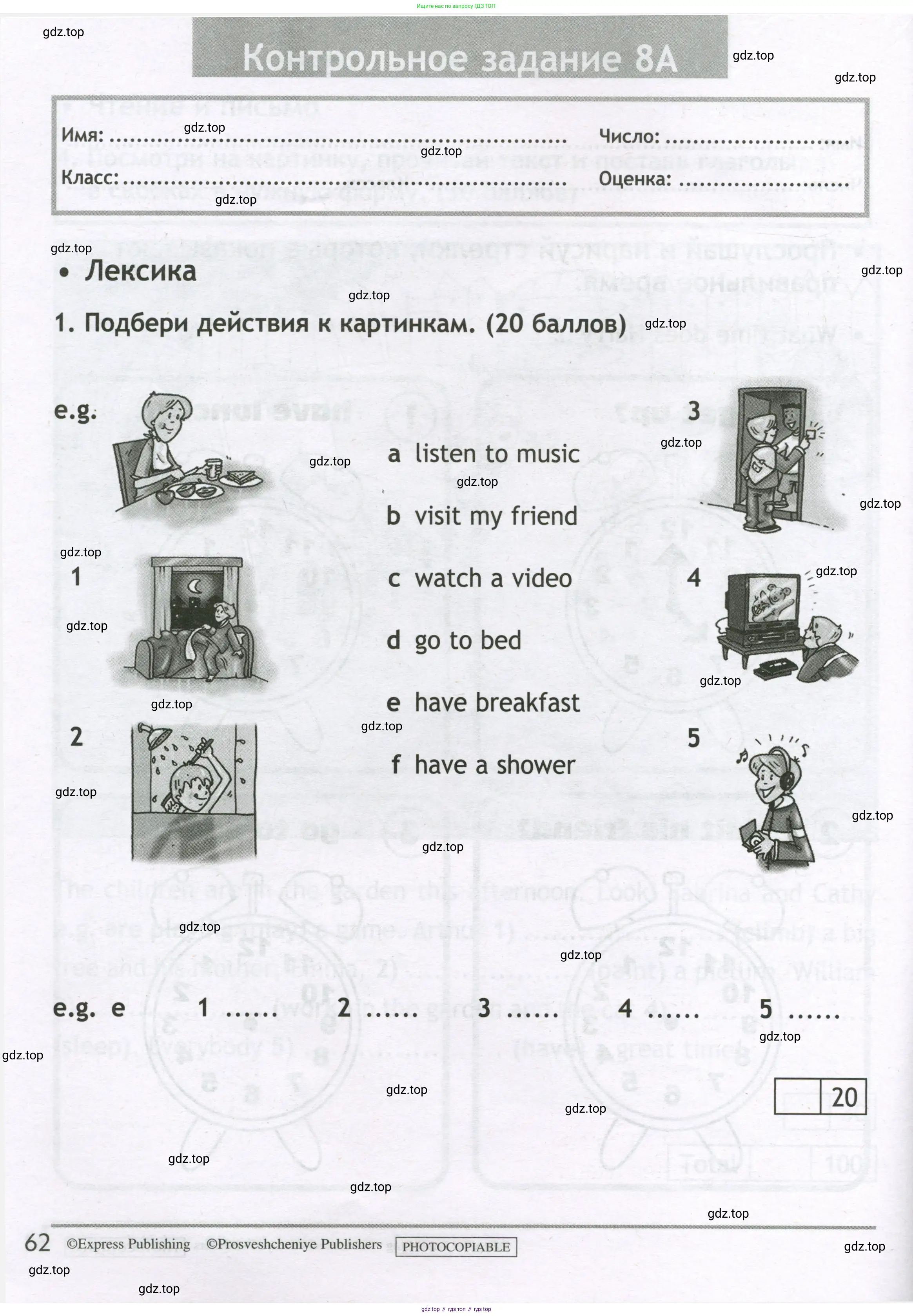 Английский язык (english), 3 класс контрольные задания (test booklet), авторы: Быкова Надежда Ильинична (Bykova Nadezhda), Дули Дженни (Dooley Jenny), Поспелова Марина Давидовна (Pospelova Marina), Эванс Вирджиния (Evans Virginia), издательство Просвещение, Москва, 2023, салатового цвета, страница 62
