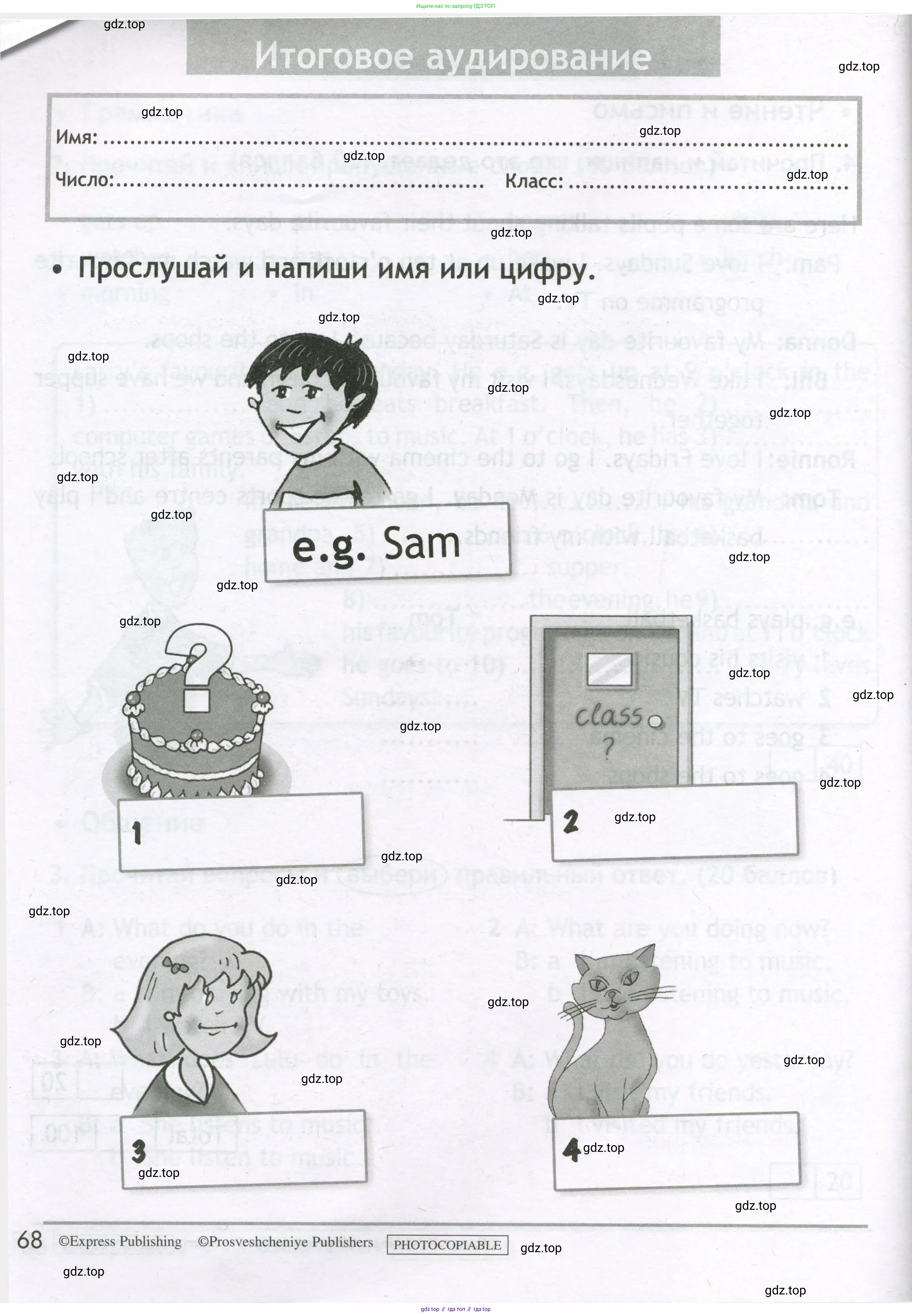 Английский язык (english), 3 класс контрольные задания (test booklet), авторы: Быкова Надежда Ильинична (Bykova Nadezhda), Дули Дженни (Dooley Jenny), Поспелова Марина Давидовна (Pospelova Marina), Эванс Вирджиния (Evans Virginia), издательство Просвещение, Москва, 2023, салатового цвета, страница 68
