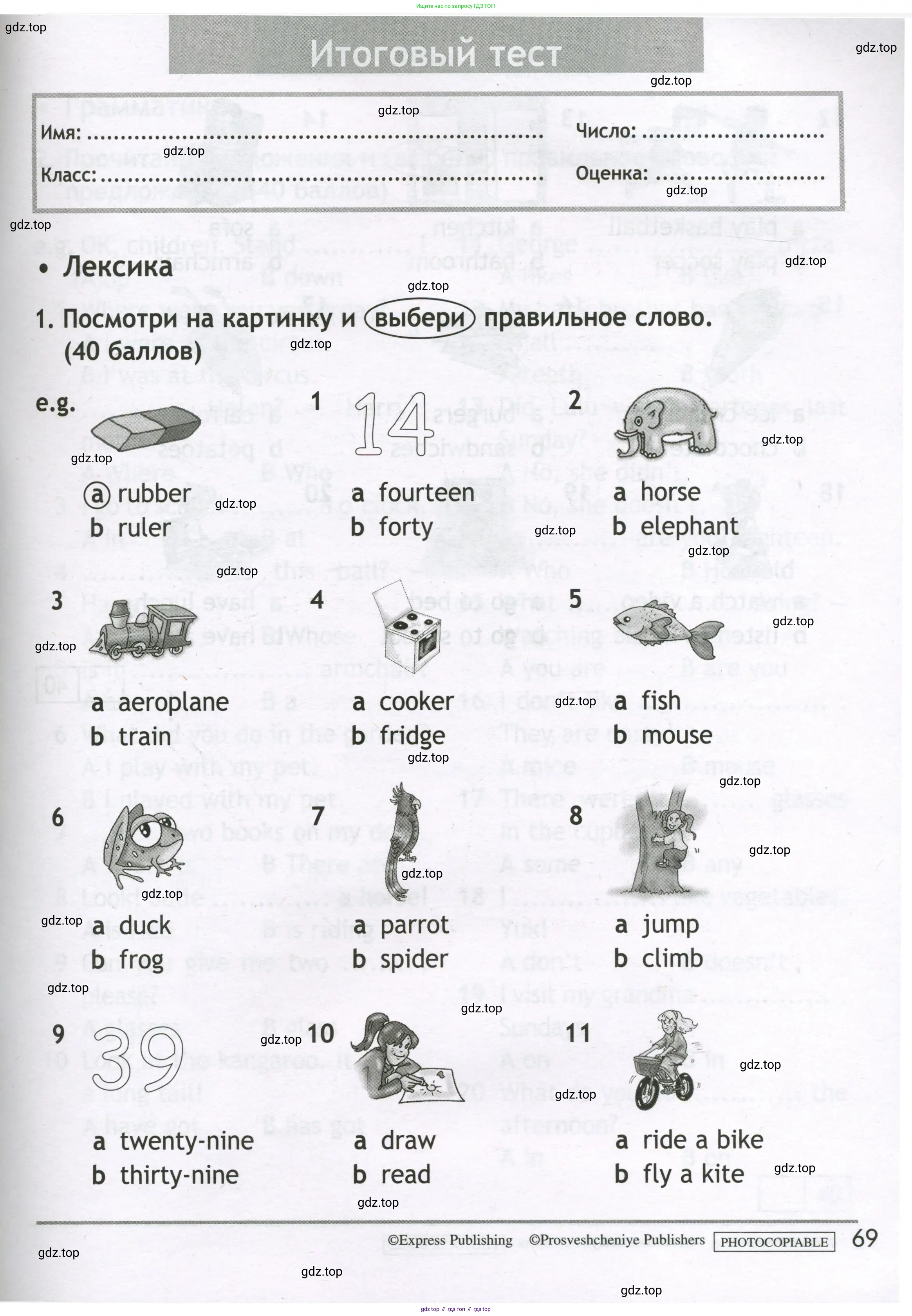 Английский язык (english), 3 класс контрольные задания (test booklet), авторы: Быкова Надежда Ильинична (Bykova Nadezhda), Дули Дженни (Dooley Jenny), Поспелова Марина Давидовна (Pospelova Marina), Эванс Вирджиния (Evans Virginia), издательство Просвещение, Москва, 2023, салатового цвета, страница 69