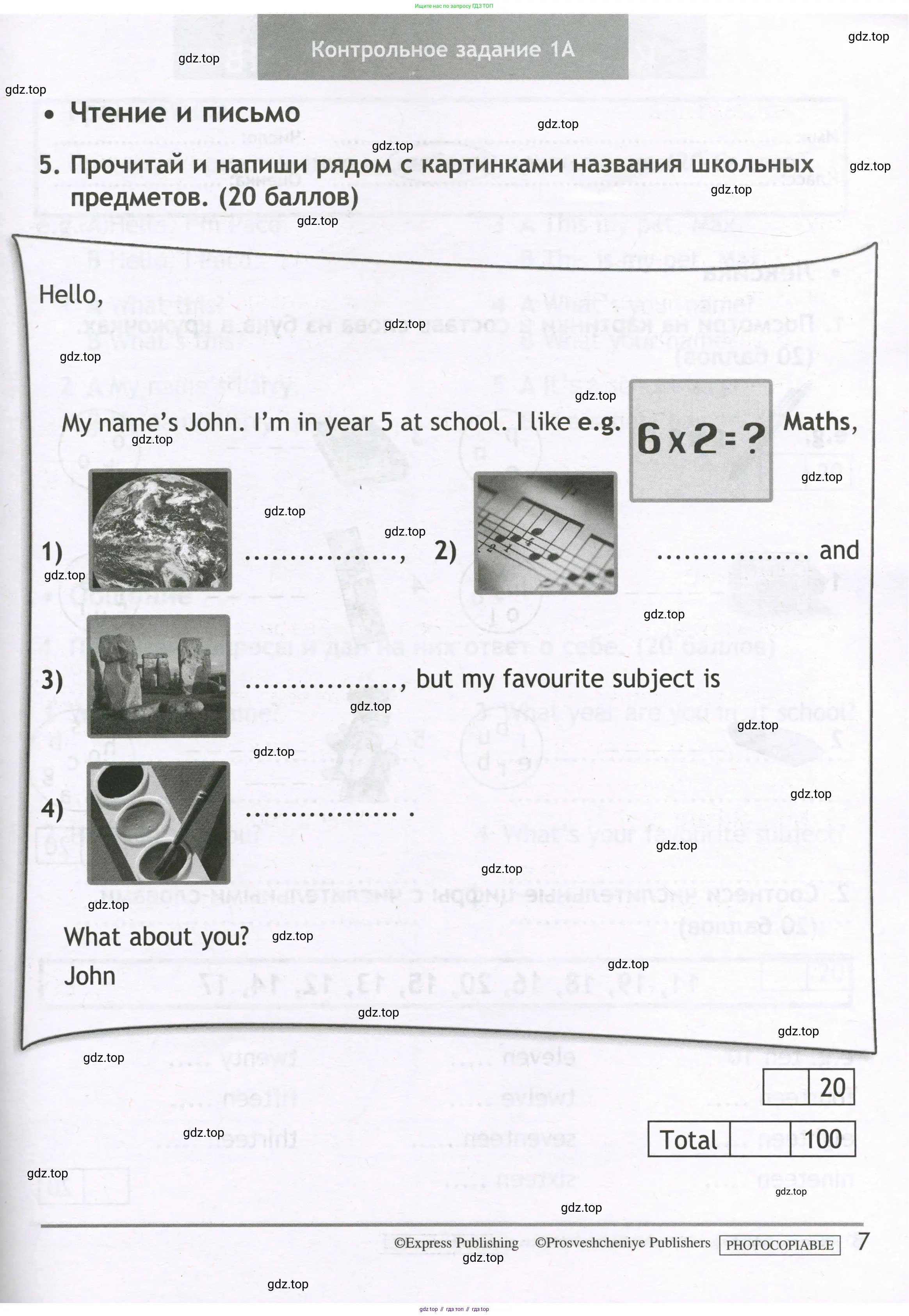 Английский язык (english), 3 класс контрольные задания (test booklet), авторы: Быкова Надежда Ильинична (Bykova Nadezhda), Дули Дженни (Dooley Jenny), Поспелова Марина Давидовна (Pospelova Marina), Эванс Вирджиния (Evans Virginia), издательство Просвещение, Москва, 2023, салатового цвета, страница 7