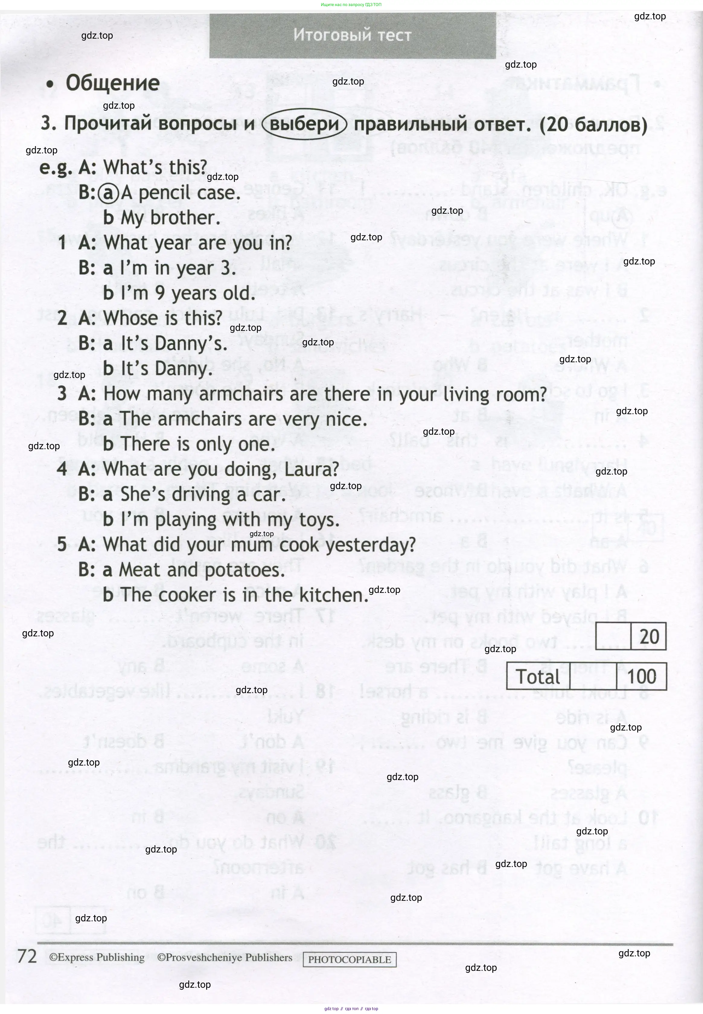 Английский язык (english), 3 класс контрольные задания (test booklet), авторы: Быкова Надежда Ильинична (Bykova Nadezhda), Дули Дженни (Dooley Jenny), Поспелова Марина Давидовна (Pospelova Marina), Эванс Вирджиния (Evans Virginia), издательство Просвещение, Москва, 2023, салатового цвета, страница 72