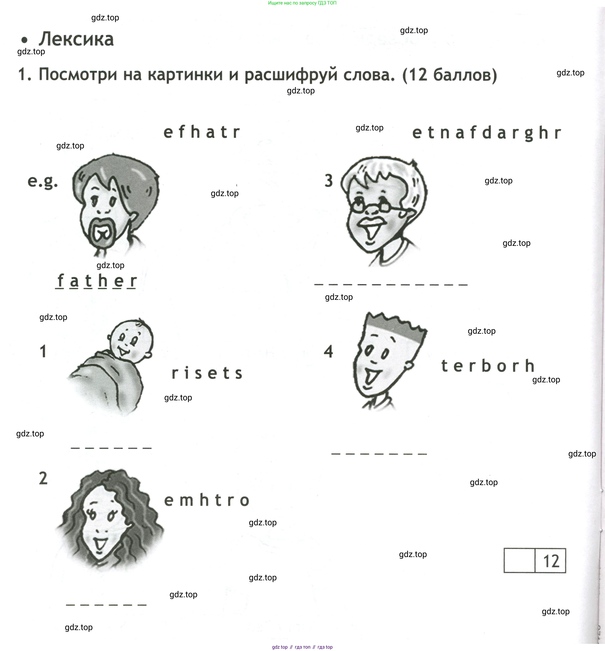 Английский язык (english), 3 класс контрольные задания (test booklet), авторы: Быкова Надежда Ильинична (Bykova Nadezhda), Дули Дженни (Dooley Jenny), Поспелова Марина Давидовна (Pospelova Marina), Эванс Вирджиния (Evans Virginia), издательство Просвещение, Москва, 2023, салатового цвета, страница 12, номер 1, Условие