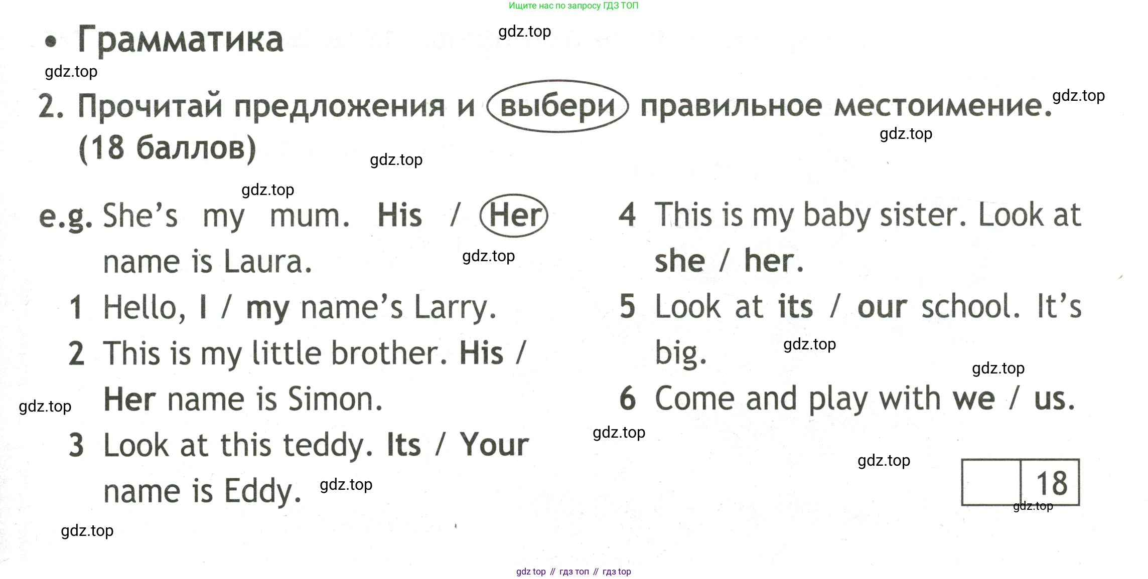 Английский язык (english), 3 класс контрольные задания (test booklet), авторы: Быкова Надежда Ильинична (Bykova Nadezhda), Дули Дженни (Dooley Jenny), Поспелова Марина Давидовна (Pospelova Marina), Эванс Вирджиния (Evans Virginia), издательство Просвещение, Москва, 2023, салатового цвета, страница 13, номер 2, Условие