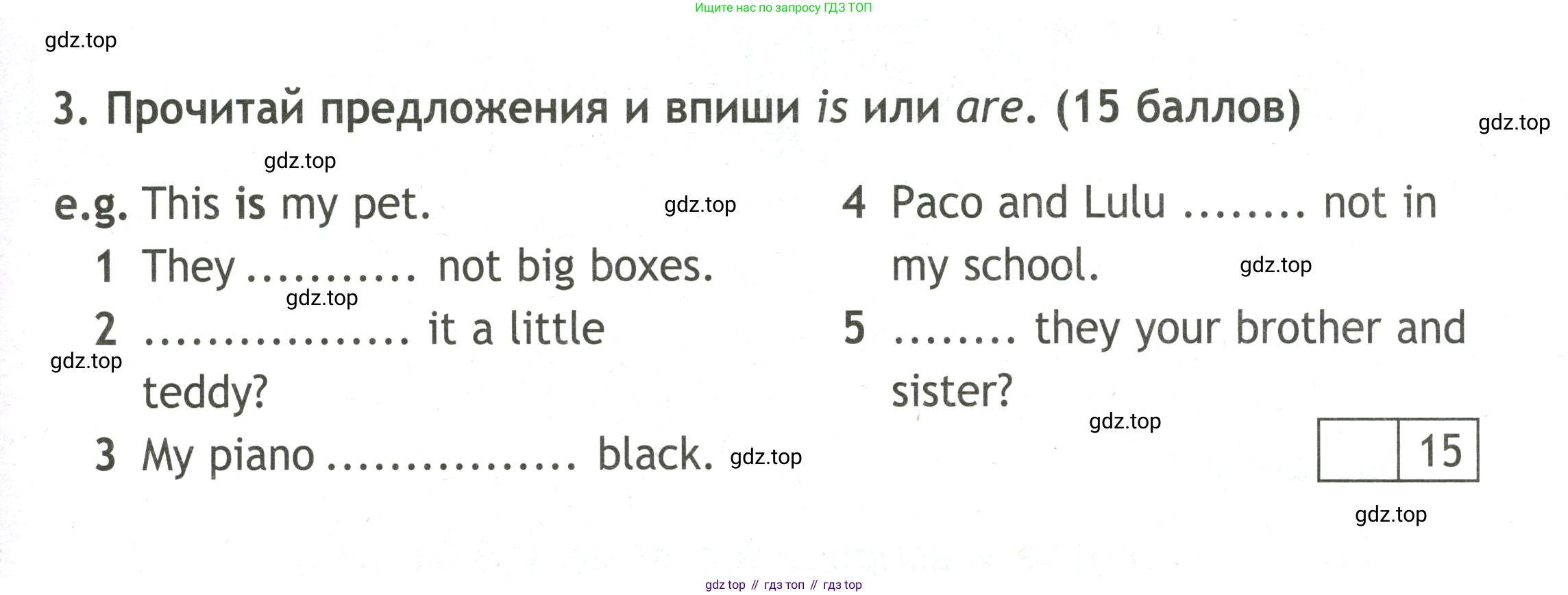 Английский язык (english), 3 класс контрольные задания (test booklet), авторы: Быкова Надежда Ильинична (Bykova Nadezhda), Дули Дженни (Dooley Jenny), Поспелова Марина Давидовна (Pospelova Marina), Эванс Вирджиния (Evans Virginia), издательство Просвещение, Москва, 2023, салатового цвета, страница 13, номер 3, Условие