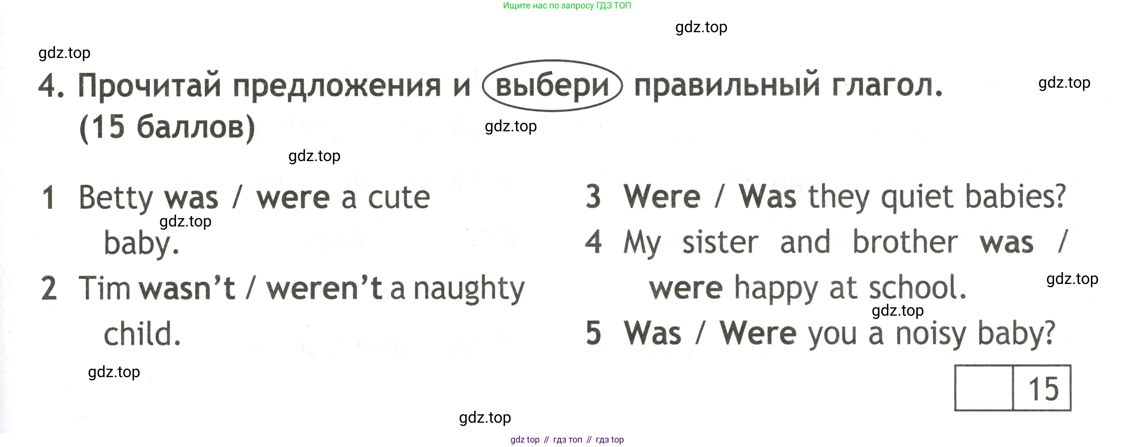Английский язык (english), 3 класс контрольные задания (test booklet), авторы: Быкова Надежда Ильинична (Bykova Nadezhda), Дули Дженни (Dooley Jenny), Поспелова Марина Давидовна (Pospelova Marina), Эванс Вирджиния (Evans Virginia), издательство Просвещение, Москва, 2023, салатового цвета, страница 13, номер 4, Условие