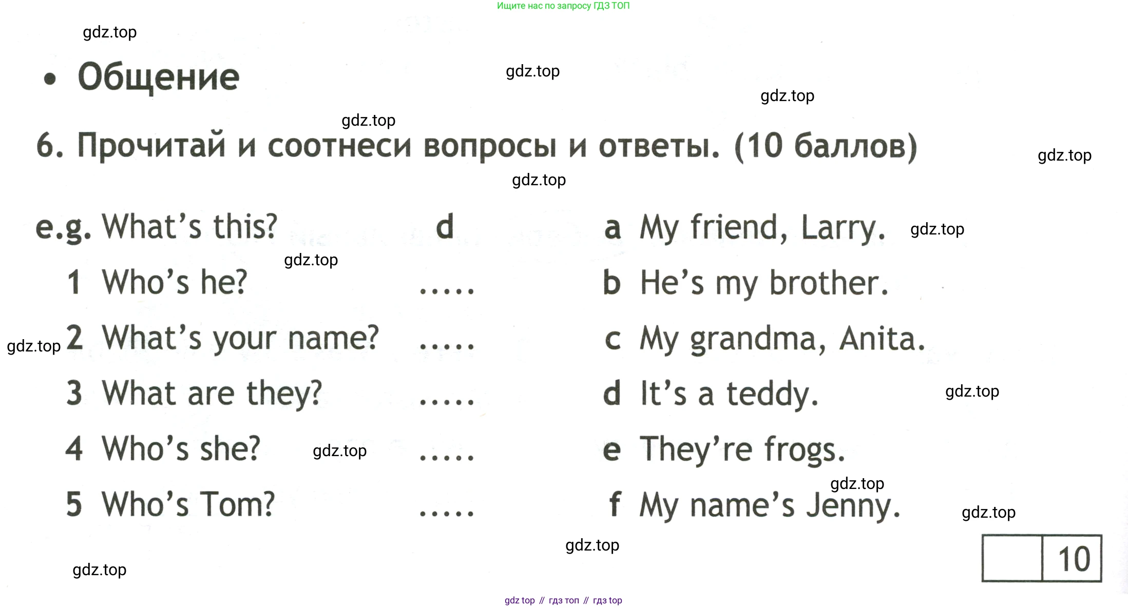 Английский язык (english), 3 класс контрольные задания (test booklet), авторы: Быкова Надежда Ильинична (Bykova Nadezhda), Дули Дженни (Dooley Jenny), Поспелова Марина Давидовна (Pospelova Marina), Эванс Вирджиния (Evans Virginia), издательство Просвещение, Москва, 2023, салатового цвета, страница 14, номер 6, Условие