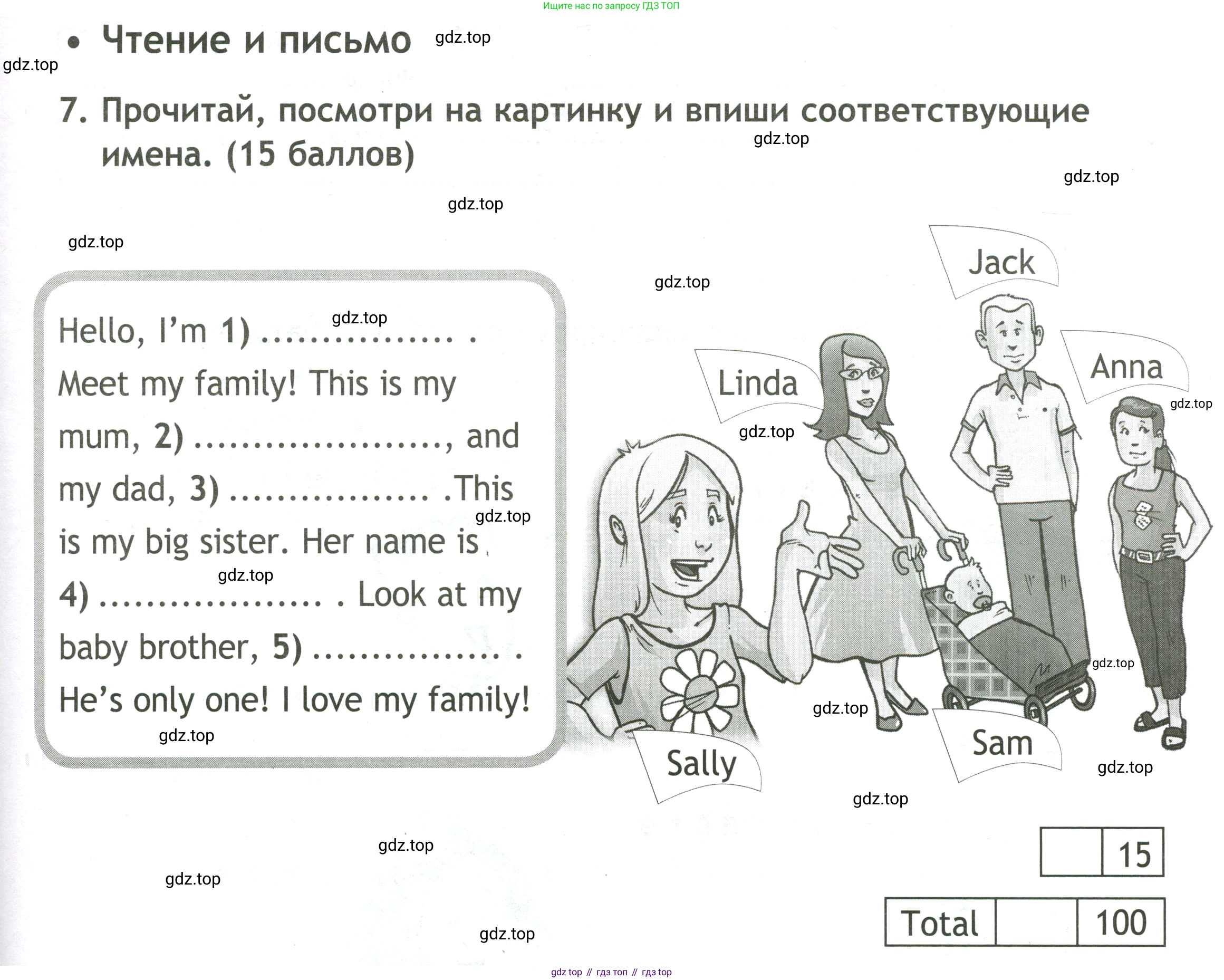 Английский язык (english), 3 класс контрольные задания (test booklet), авторы: Быкова Надежда Ильинична (Bykova Nadezhda), Дули Дженни (Dooley Jenny), Поспелова Марина Давидовна (Pospelova Marina), Эванс Вирджиния (Evans Virginia), издательство Просвещение, Москва, 2023, салатового цвета, страница 15, номер 7, Условие