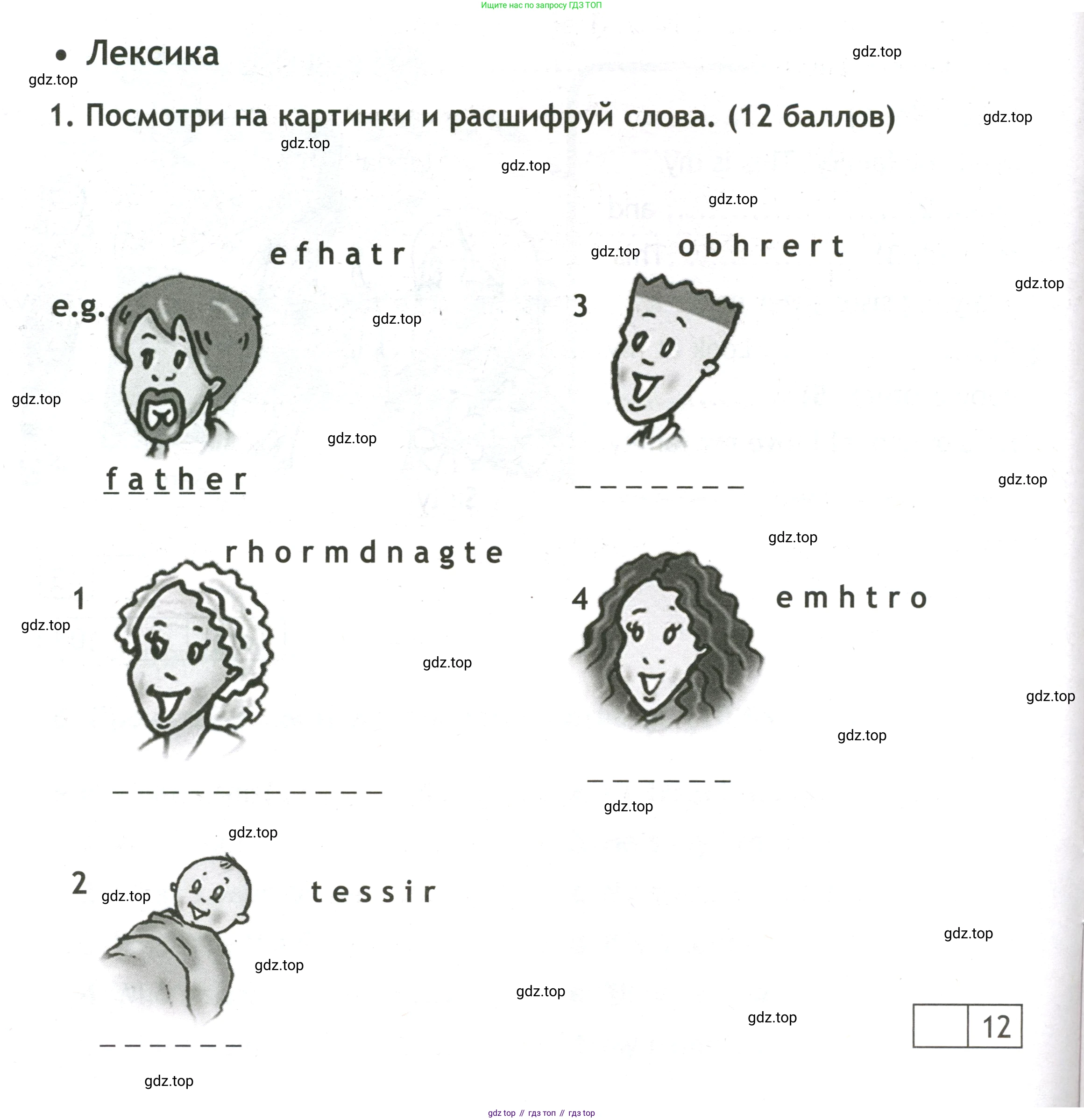 Английский язык (english), 3 класс контрольные задания (test booklet), авторы: Быкова Надежда Ильинична (Bykova Nadezhda), Дули Дженни (Dooley Jenny), Поспелова Марина Давидовна (Pospelova Marina), Эванс Вирджиния (Evans Virginia), издательство Просвещение, Москва, 2023, салатового цвета, страница 16, номер 1, Условие