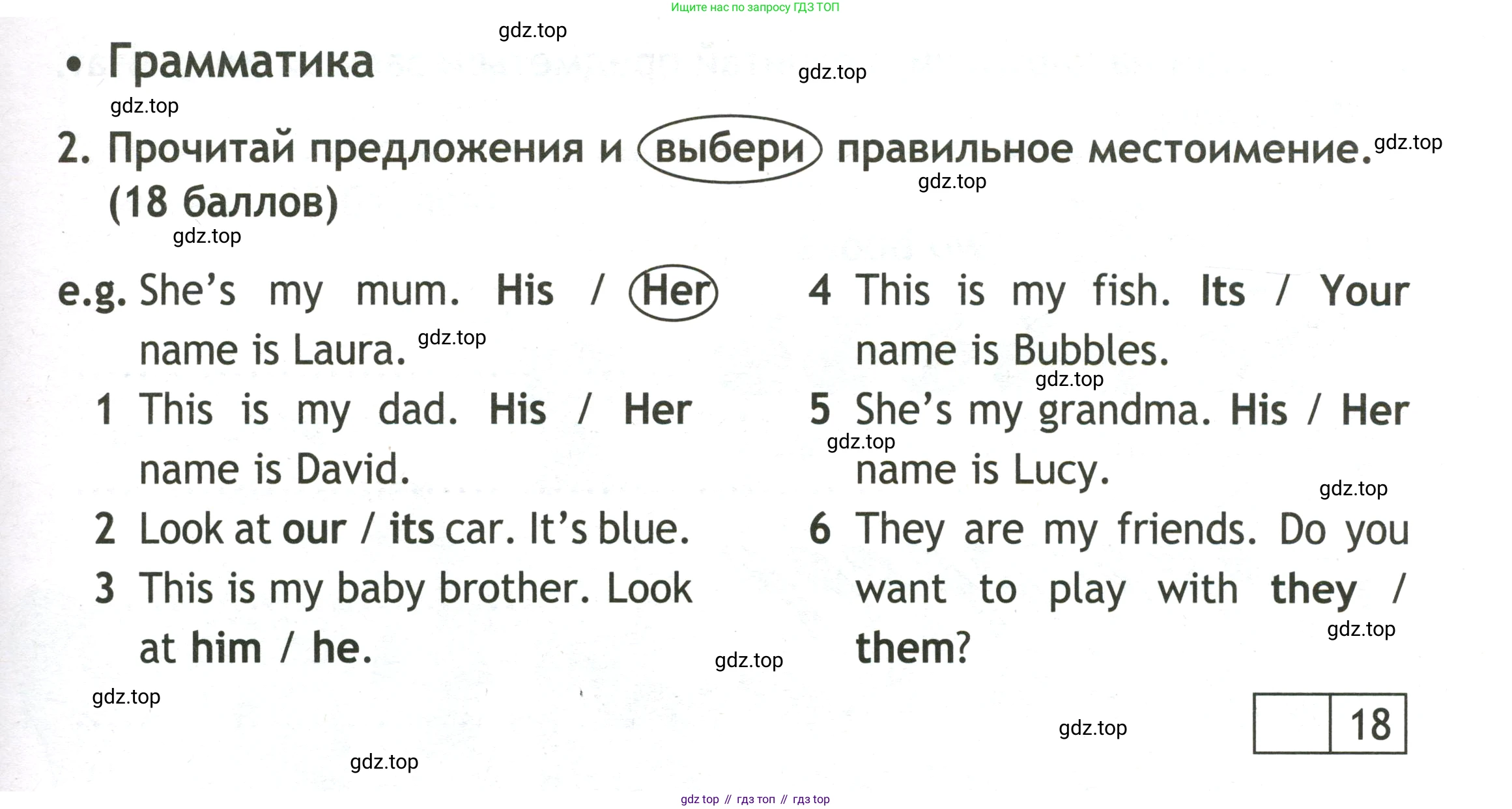 Английский язык (english), 3 класс контрольные задания (test booklet), авторы: Быкова Надежда Ильинична (Bykova Nadezhda), Дули Дженни (Dooley Jenny), Поспелова Марина Давидовна (Pospelova Marina), Эванс Вирджиния (Evans Virginia), издательство Просвещение, Москва, 2023, салатового цвета, страница 17, номер 2, Условие