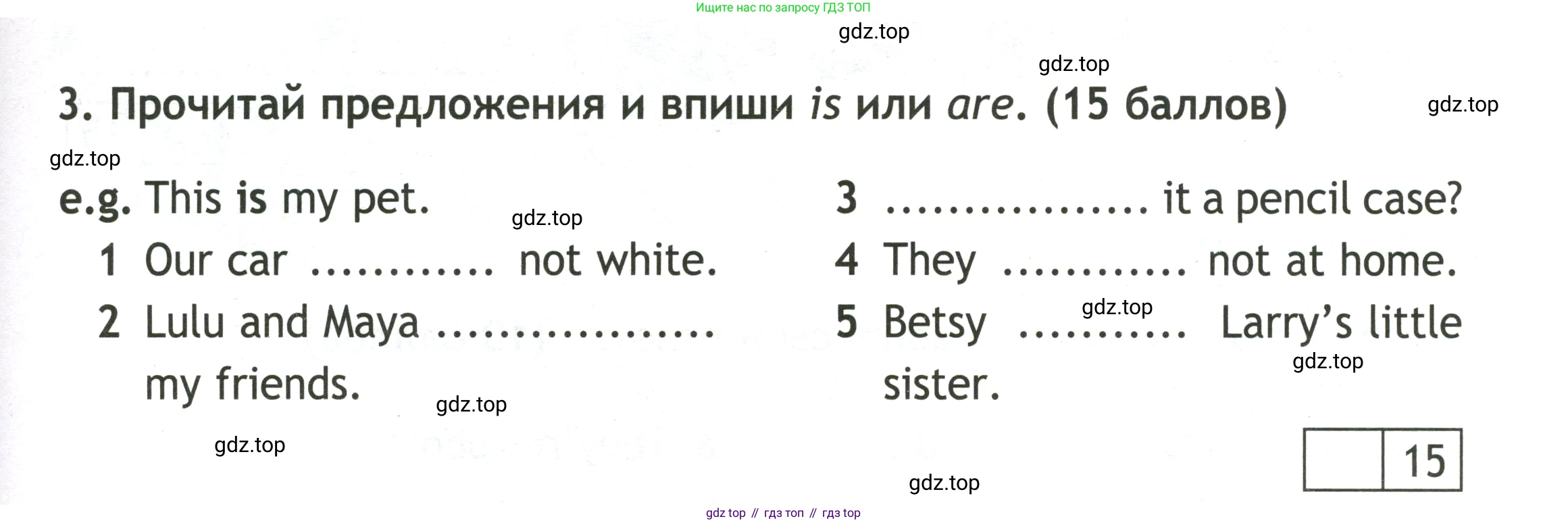Английский язык (english), 3 класс контрольные задания (test booklet), авторы: Быкова Надежда Ильинична (Bykova Nadezhda), Дули Дженни (Dooley Jenny), Поспелова Марина Давидовна (Pospelova Marina), Эванс Вирджиния (Evans Virginia), издательство Просвещение, Москва, 2023, салатового цвета, страница 17, номер 3, Условие