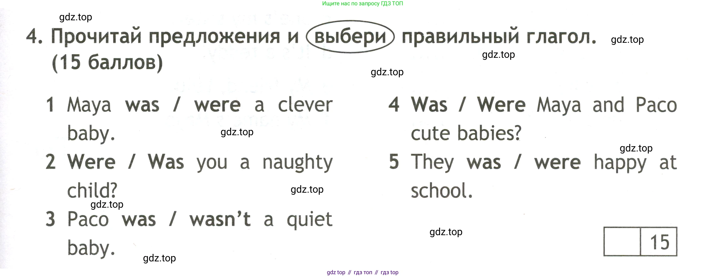 Английский язык (english), 3 класс контрольные задания (test booklet), авторы: Быкова Надежда Ильинична (Bykova Nadezhda), Дули Дженни (Dooley Jenny), Поспелова Марина Давидовна (Pospelova Marina), Эванс Вирджиния (Evans Virginia), издательство Просвещение, Москва, 2023, салатового цвета, страница 17, номер 4, Условие