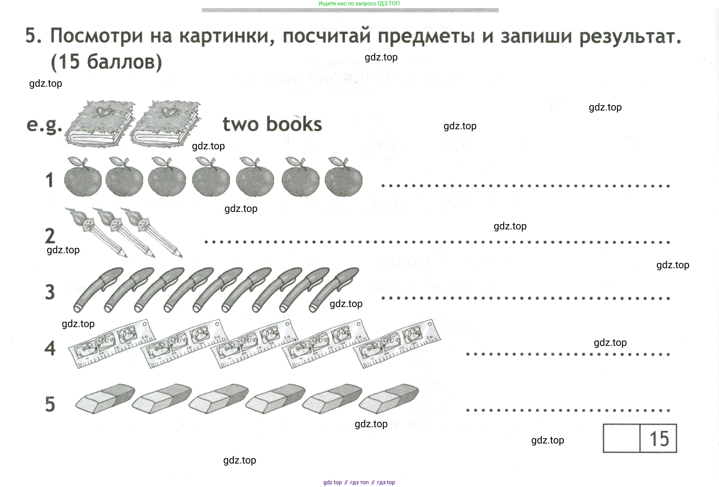Английский язык (english), 3 класс контрольные задания (test booklet), авторы: Быкова Надежда Ильинична (Bykova Nadezhda), Дули Дженни (Dooley Jenny), Поспелова Марина Давидовна (Pospelova Marina), Эванс Вирджиния (Evans Virginia), издательство Просвещение, Москва, 2023, салатового цвета, страница 18, номер 5, Условие