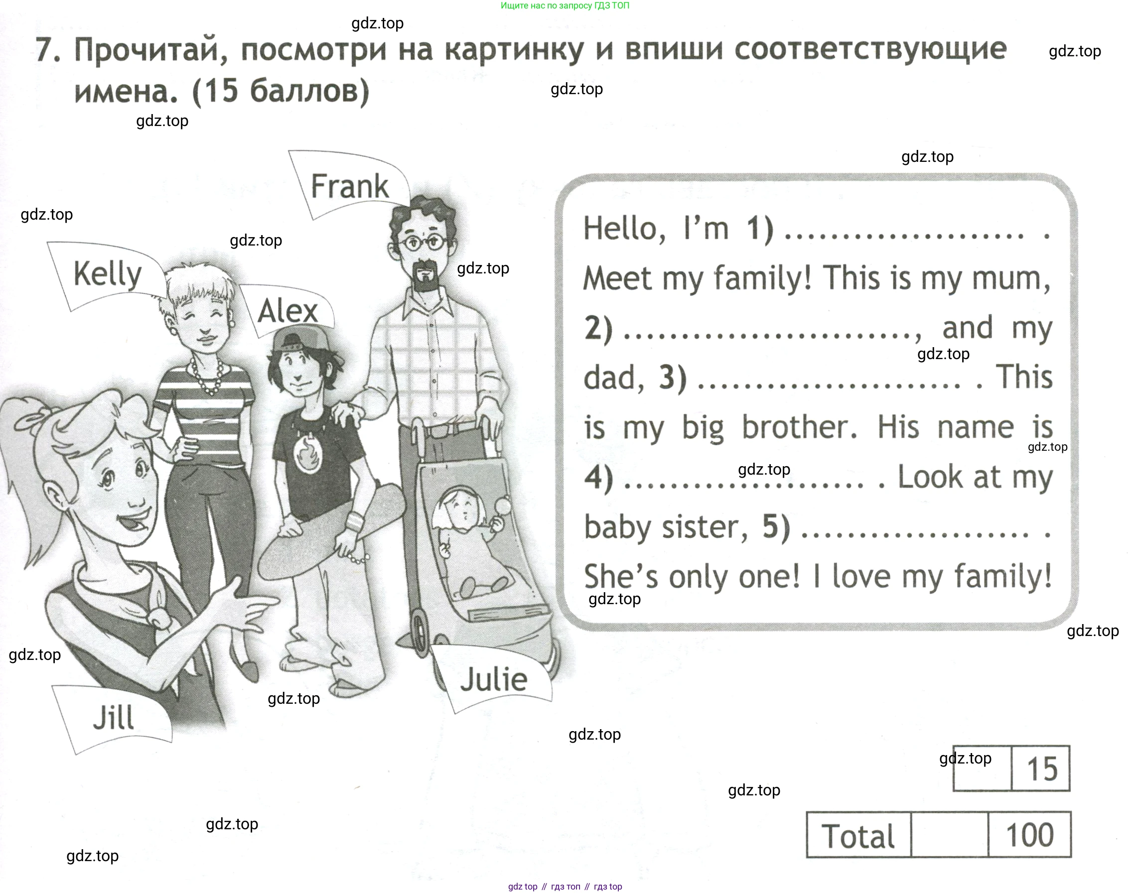 Английский язык (english), 3 класс контрольные задания (test booklet), авторы: Быкова Надежда Ильинична (Bykova Nadezhda), Дули Дженни (Dooley Jenny), Поспелова Марина Давидовна (Pospelova Marina), Эванс Вирджиния (Evans Virginia), издательство Просвещение, Москва, 2023, салатового цвета, страница 19, номер 7, Условие