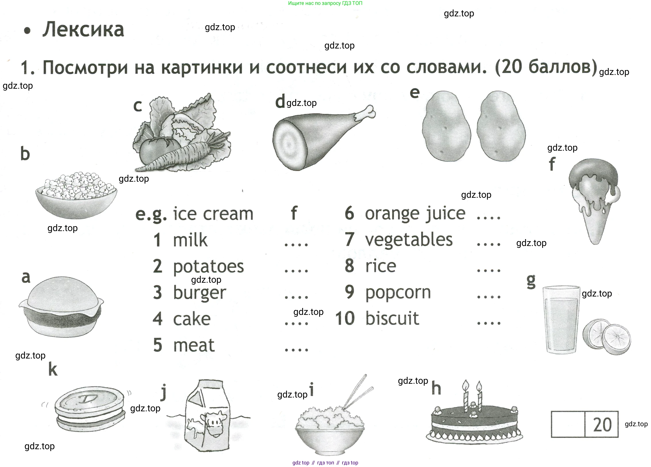 Английский язык (english), 3 класс контрольные задания (test booklet), авторы: Быкова Надежда Ильинична (Bykova Nadezhda), Дули Дженни (Dooley Jenny), Поспелова Марина Давидовна (Pospelova Marina), Эванс Вирджиния (Evans Virginia), издательство Просвещение, Москва, 2023, салатового цвета, страница 21, номер 1, Условие