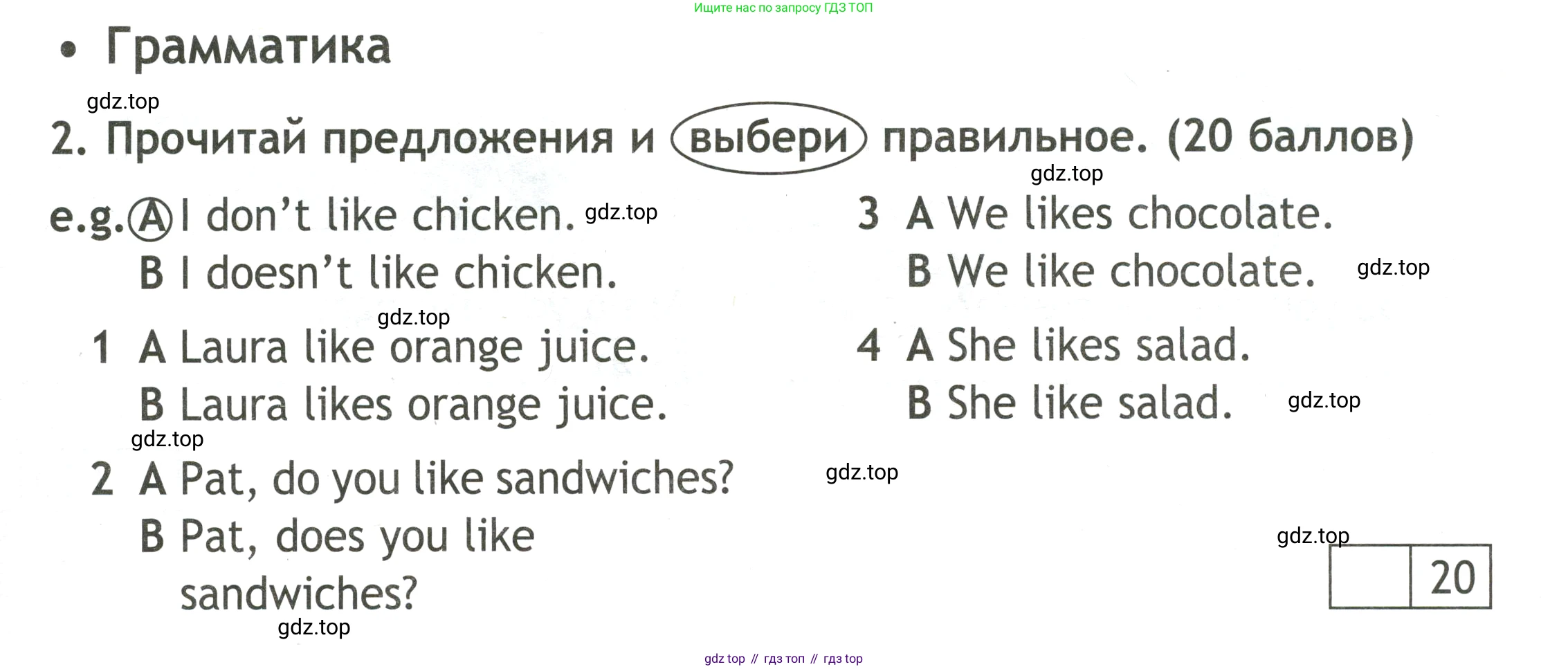 Английский язык (english), 3 класс контрольные задания (test booklet), авторы: Быкова Надежда Ильинична (Bykova Nadezhda), Дули Дженни (Dooley Jenny), Поспелова Марина Давидовна (Pospelova Marina), Эванс Вирджиния (Evans Virginia), издательство Просвещение, Москва, 2023, салатового цвета, страница 21, номер 2, Условие