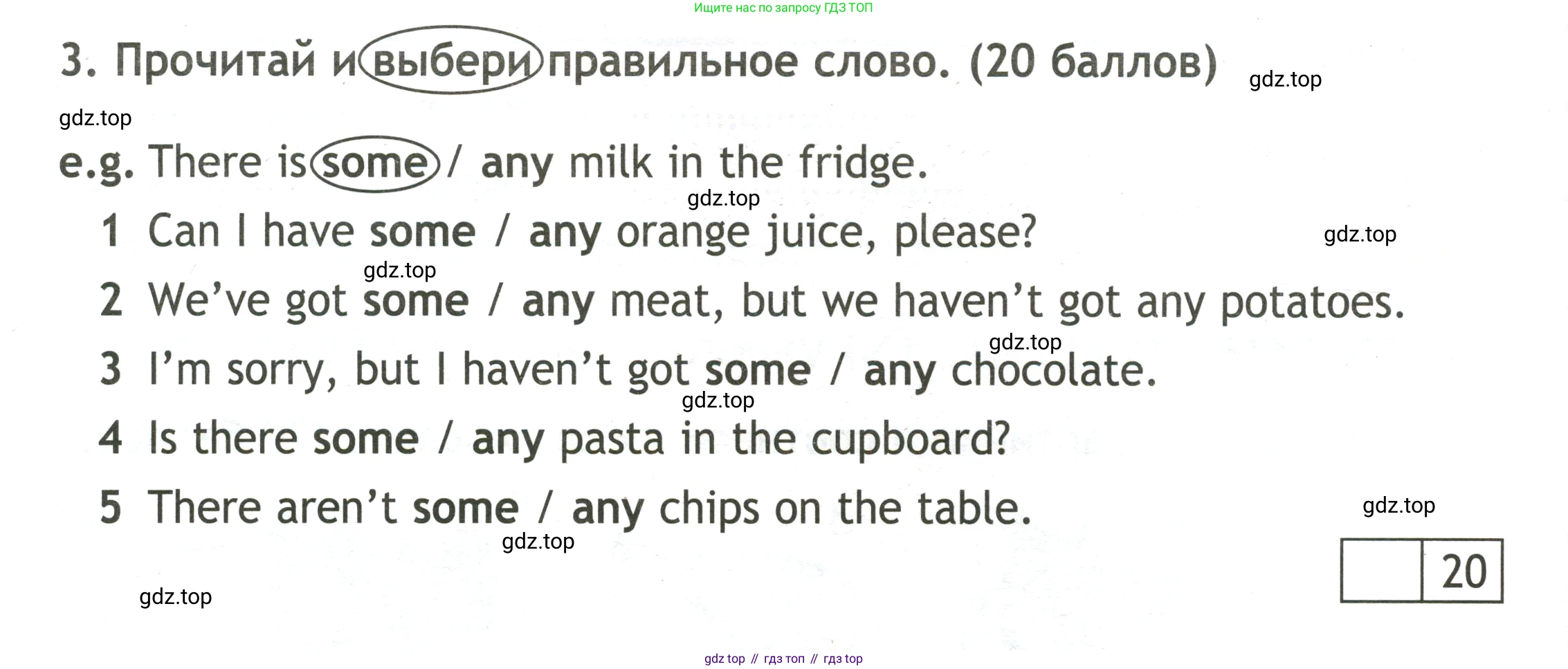 Английский язык (english), 3 класс контрольные задания (test booklet), авторы: Быкова Надежда Ильинична (Bykova Nadezhda), Дули Дженни (Dooley Jenny), Поспелова Марина Давидовна (Pospelova Marina), Эванс Вирджиния (Evans Virginia), издательство Просвещение, Москва, 2023, салатового цвета, страница 22, номер 3, Условие