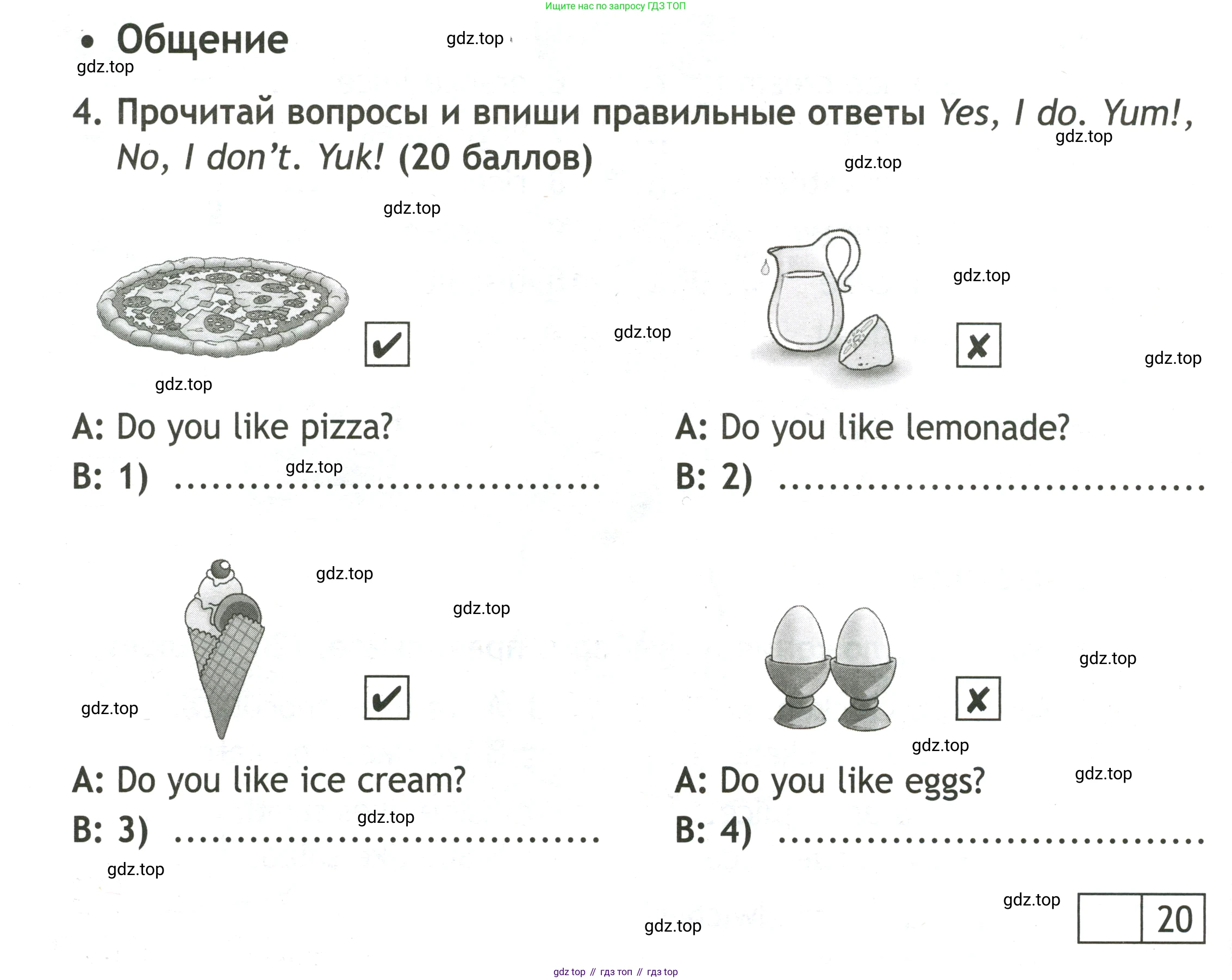 Английский язык (english), 3 класс контрольные задания (test booklet), авторы: Быкова Надежда Ильинична (Bykova Nadezhda), Дули Дженни (Dooley Jenny), Поспелова Марина Давидовна (Pospelova Marina), Эванс Вирджиния (Evans Virginia), издательство Просвещение, Москва, 2023, салатового цвета, страница 22, номер 4, Условие