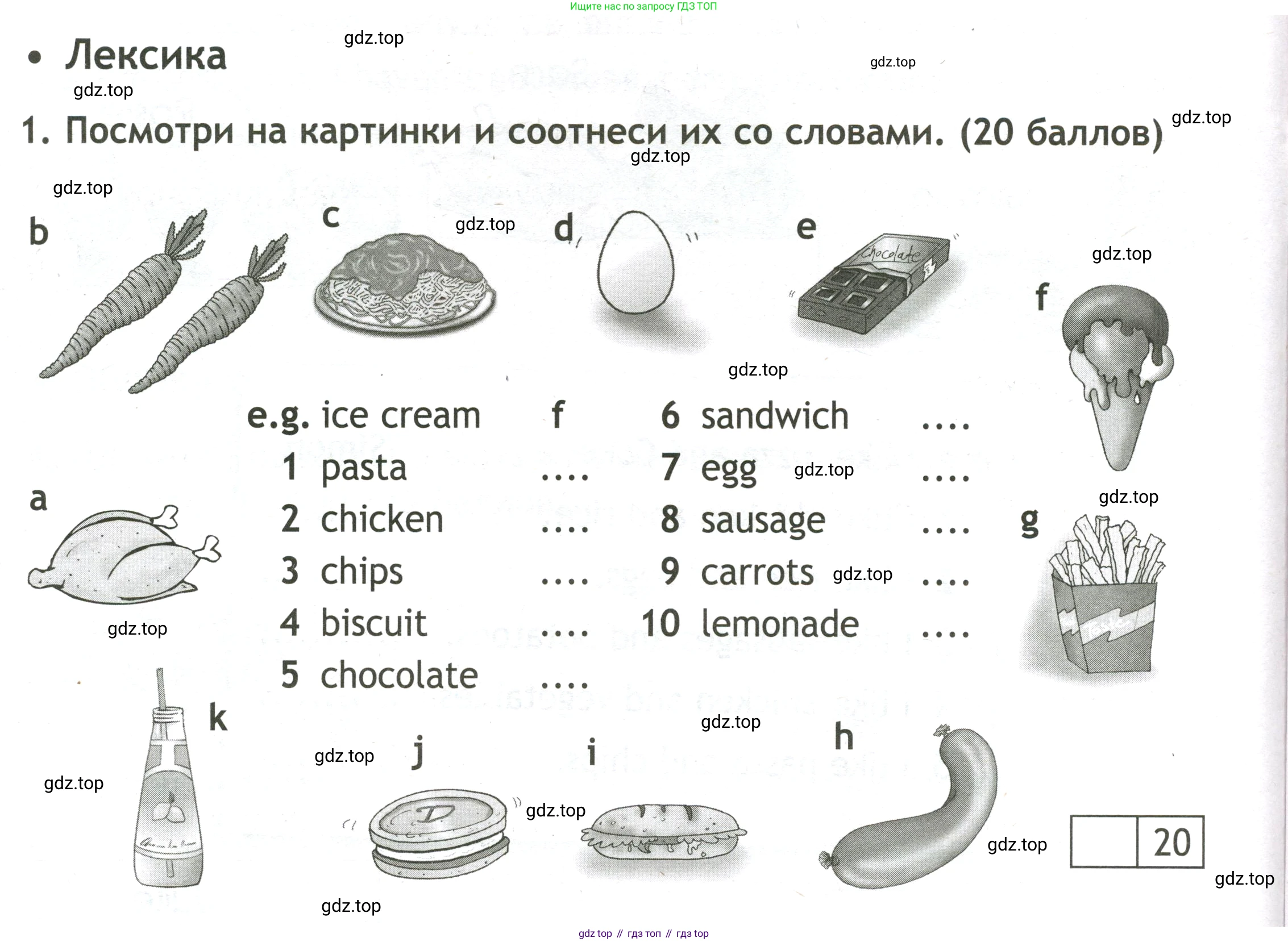 Английский язык (english), 3 класс контрольные задания (test booklet), авторы: Быкова Надежда Ильинична (Bykova Nadezhda), Дули Дженни (Dooley Jenny), Поспелова Марина Давидовна (Pospelova Marina), Эванс Вирджиния (Evans Virginia), издательство Просвещение, Москва, 2023, салатового цвета, страница 24, номер 1, Условие