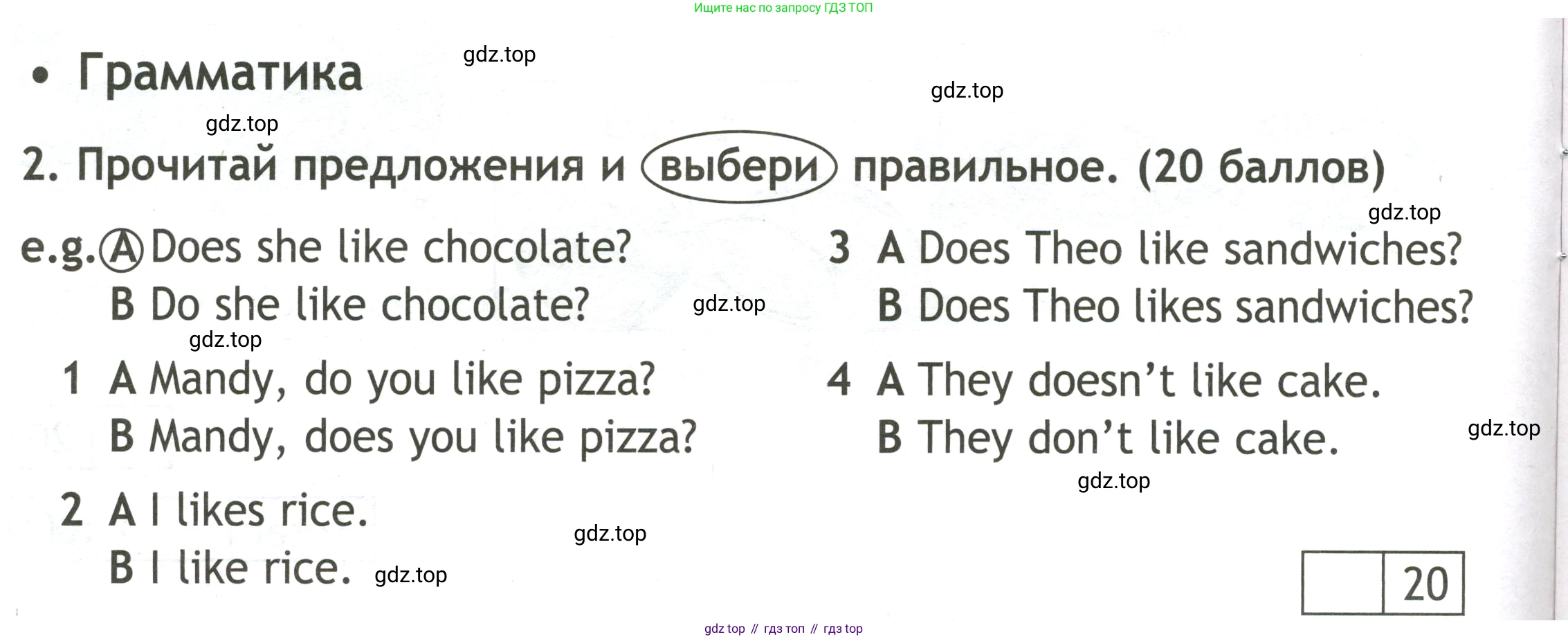 Английский язык (english), 3 класс контрольные задания (test booklet), авторы: Быкова Надежда Ильинична (Bykova Nadezhda), Дули Дженни (Dooley Jenny), Поспелова Марина Давидовна (Pospelova Marina), Эванс Вирджиния (Evans Virginia), издательство Просвещение, Москва, 2023, салатового цвета, страница 24, номер 2, Условие