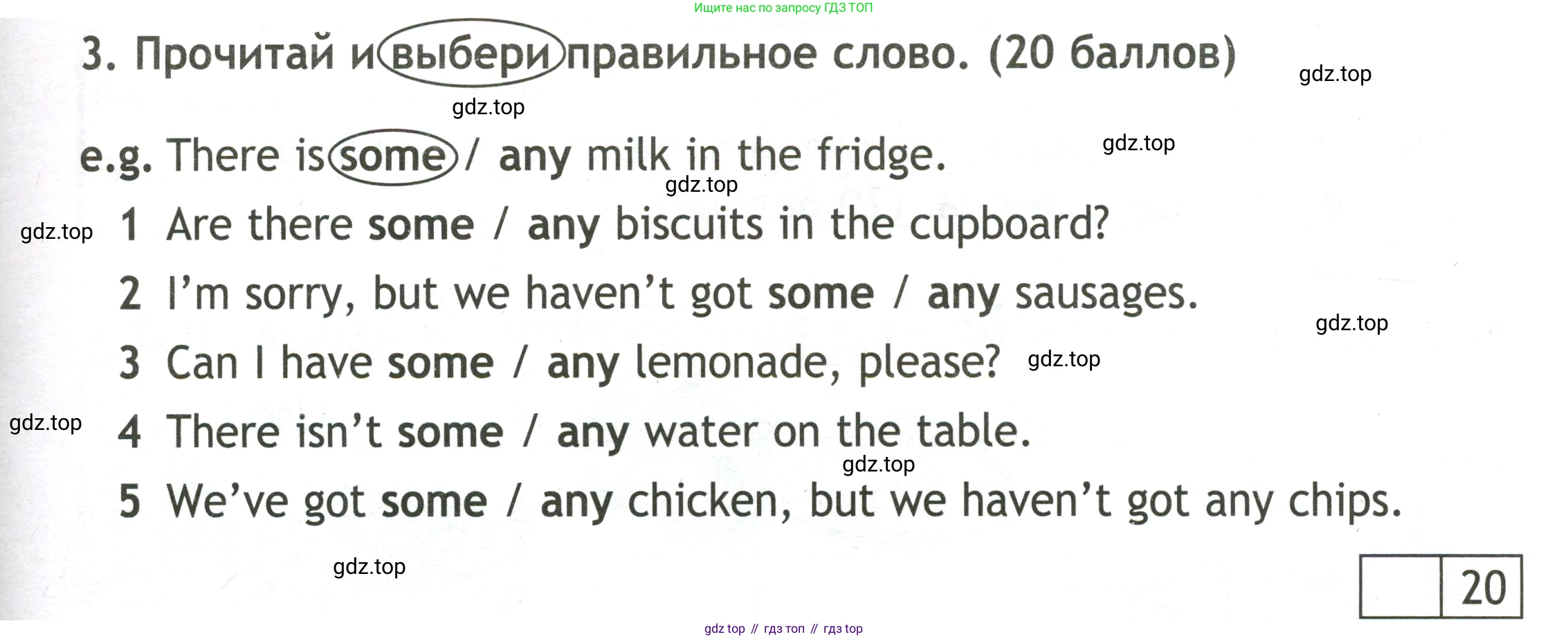 Английский язык (english), 3 класс контрольные задания (test booklet), авторы: Быкова Надежда Ильинична (Bykova Nadezhda), Дули Дженни (Dooley Jenny), Поспелова Марина Давидовна (Pospelova Marina), Эванс Вирджиния (Evans Virginia), издательство Просвещение, Москва, 2023, салатового цвета, страница 25, номер 3, Условие