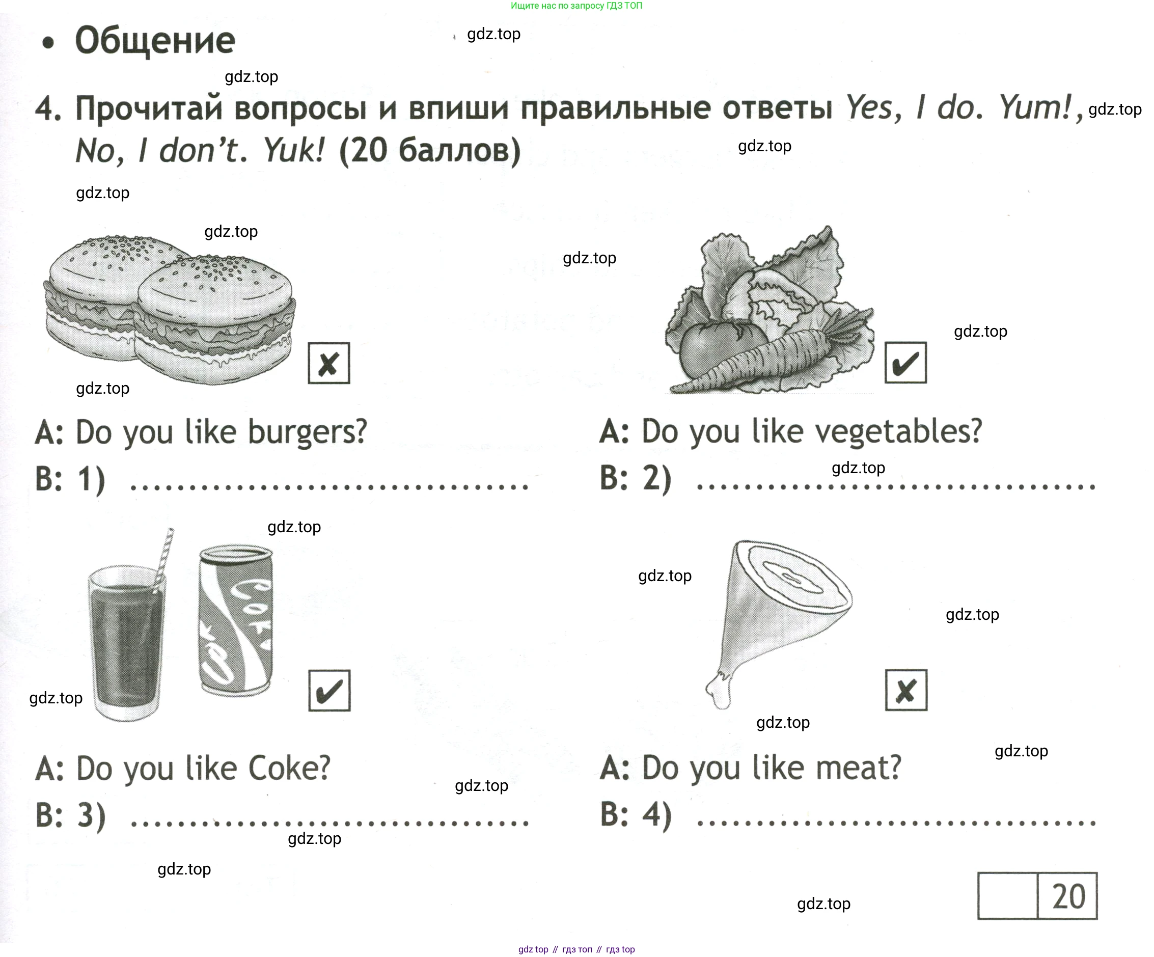 Английский язык (english), 3 класс контрольные задания (test booklet), авторы: Быкова Надежда Ильинична (Bykova Nadezhda), Дули Дженни (Dooley Jenny), Поспелова Марина Давидовна (Pospelova Marina), Эванс Вирджиния (Evans Virginia), издательство Просвещение, Москва, 2023, салатового цвета, страница 25, номер 4, Условие