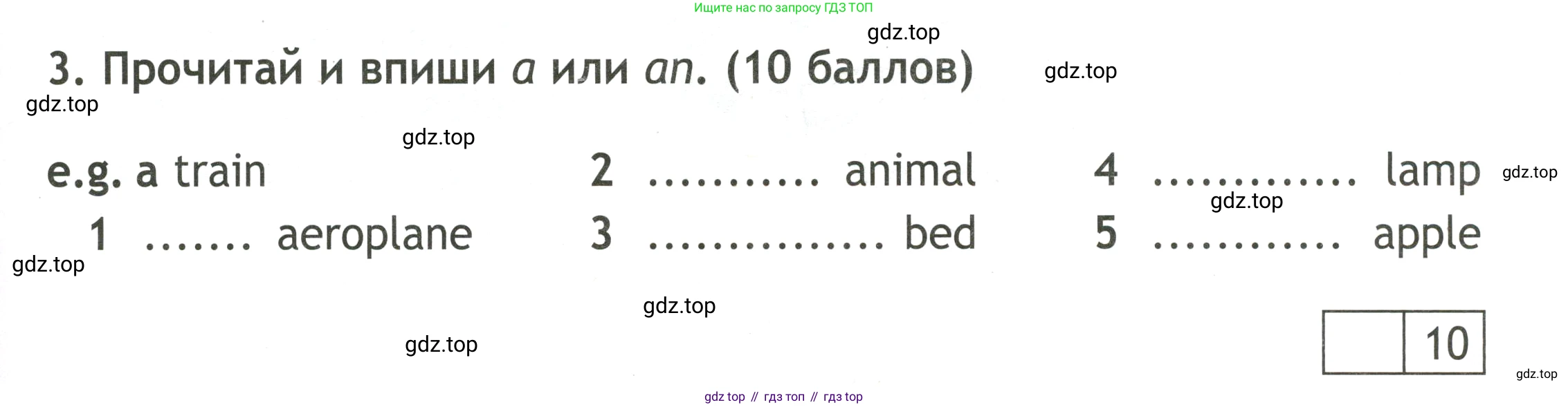 Английский язык (english), 3 класс контрольные задания (test booklet), авторы: Быкова Надежда Ильинична (Bykova Nadezhda), Дули Дженни (Dooley Jenny), Поспелова Марина Давидовна (Pospelova Marina), Эванс Вирджиния (Evans Virginia), издательство Просвещение, Москва, 2023, салатового цвета, страница 29, номер 3, Условие