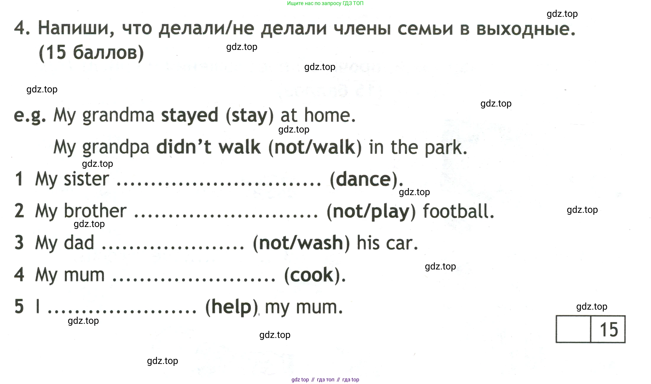 Английский язык (english), 3 класс контрольные задания (test booklet), авторы: Быкова Надежда Ильинична (Bykova Nadezhda), Дули Дженни (Dooley Jenny), Поспелова Марина Давидовна (Pospelova Marina), Эванс Вирджиния (Evans Virginia), издательство Просвещение, Москва, 2023, салатового цвета, страница 30, номер 4, Условие