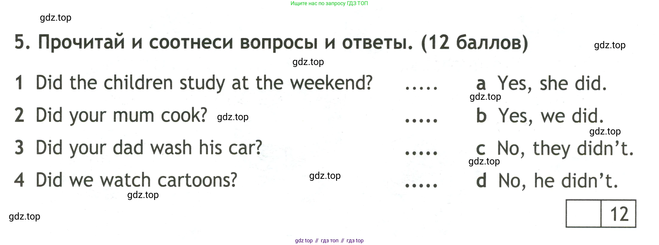 Английский язык (english), 3 класс контрольные задания (test booklet), авторы: Быкова Надежда Ильинична (Bykova Nadezhda), Дули Дженни (Dooley Jenny), Поспелова Марина Давидовна (Pospelova Marina), Эванс Вирджиния (Evans Virginia), издательство Просвещение, Москва, 2023, салатового цвета, страница 30, номер 5, Условие