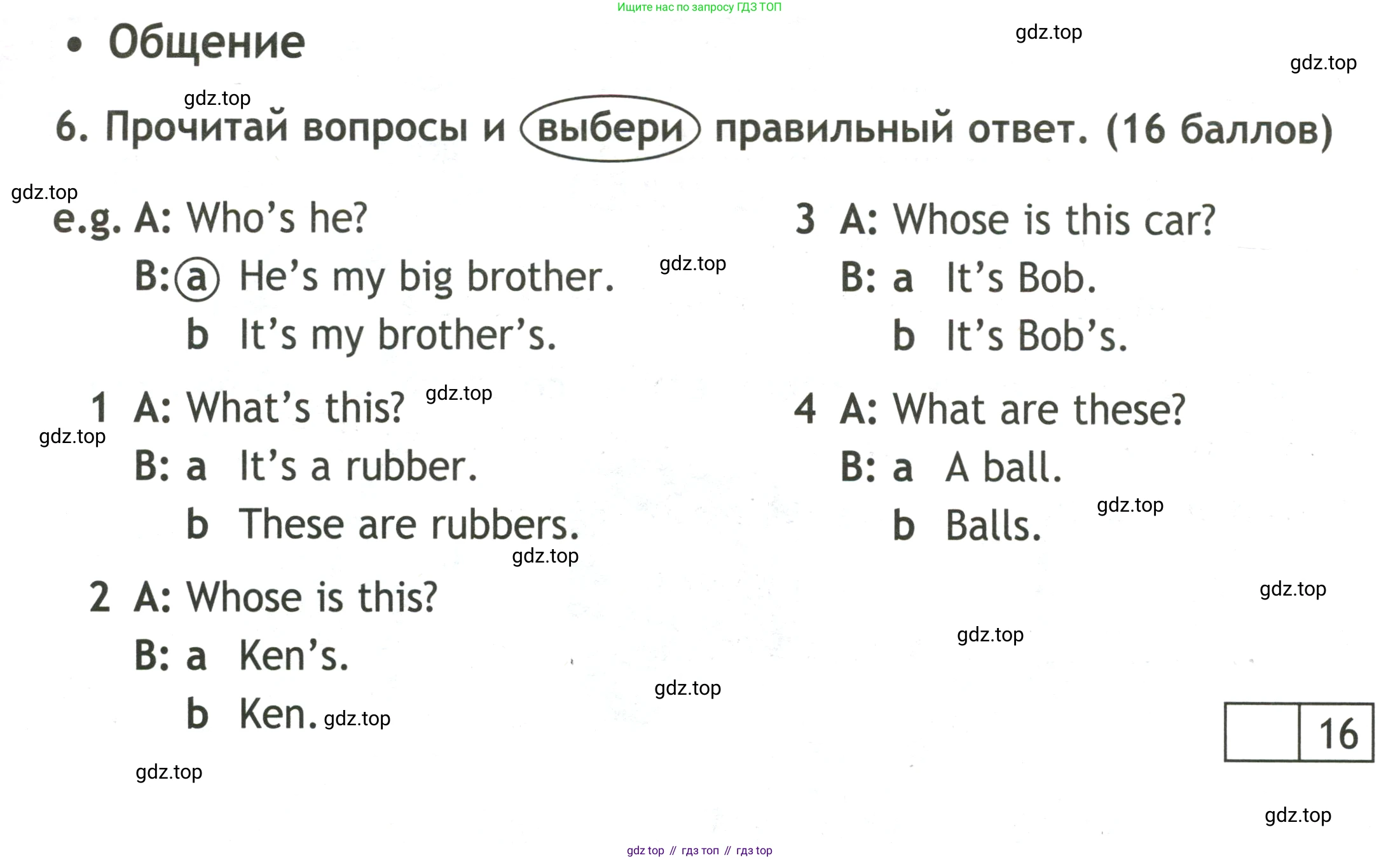 Английский язык (english), 3 класс контрольные задания (test booklet), авторы: Быкова Надежда Ильинична (Bykova Nadezhda), Дули Дженни (Dooley Jenny), Поспелова Марина Давидовна (Pospelova Marina), Эванс Вирджиния (Evans Virginia), издательство Просвещение, Москва, 2023, салатового цвета, страница 31, номер 6, Условие