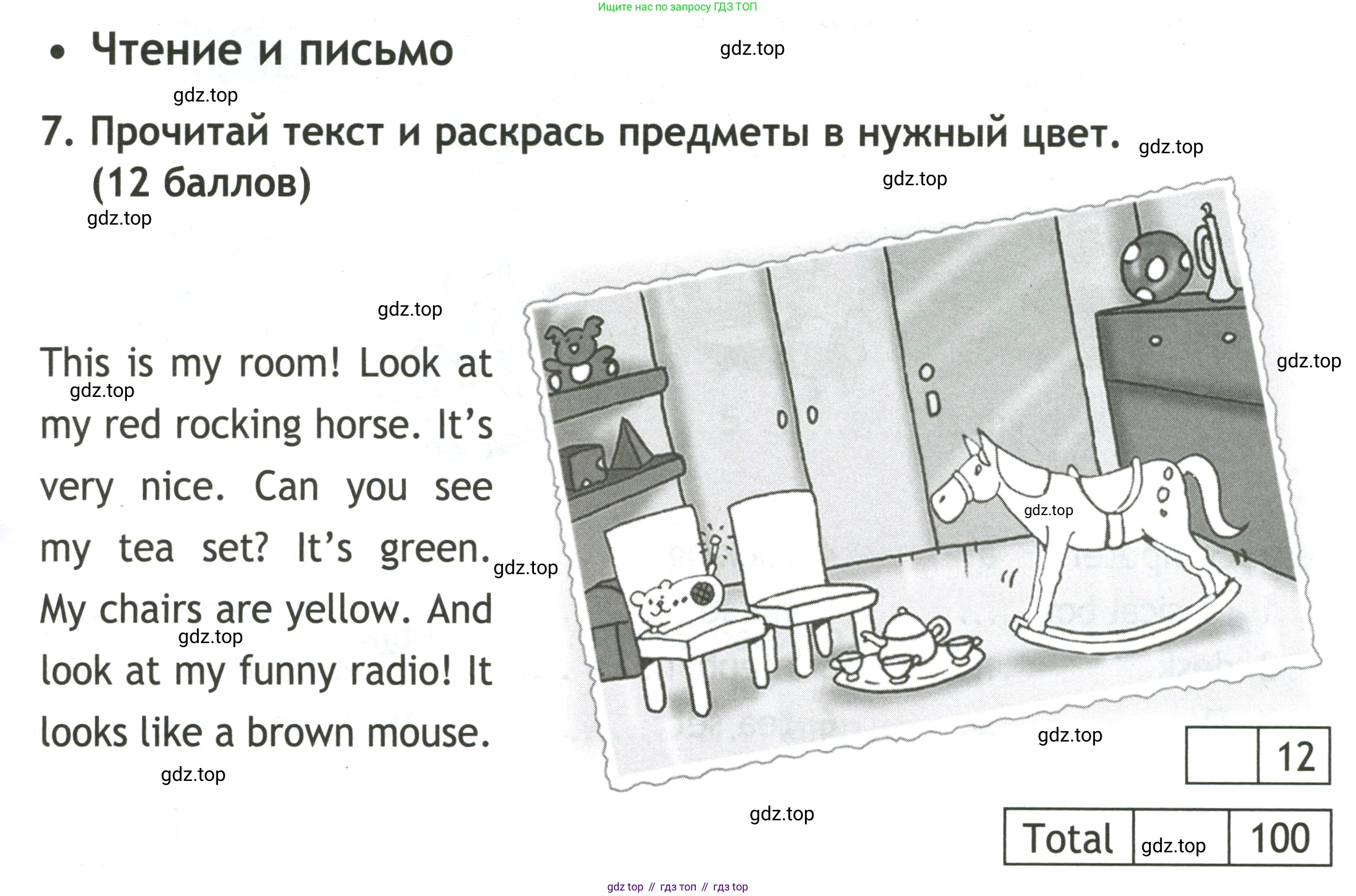 Английский язык (english), 3 класс контрольные задания (test booklet), авторы: Быкова Надежда Ильинична (Bykova Nadezhda), Дули Дженни (Dooley Jenny), Поспелова Марина Давидовна (Pospelova Marina), Эванс Вирджиния (Evans Virginia), издательство Просвещение, Москва, 2023, салатового цвета, страница 31, номер 7, Условие
