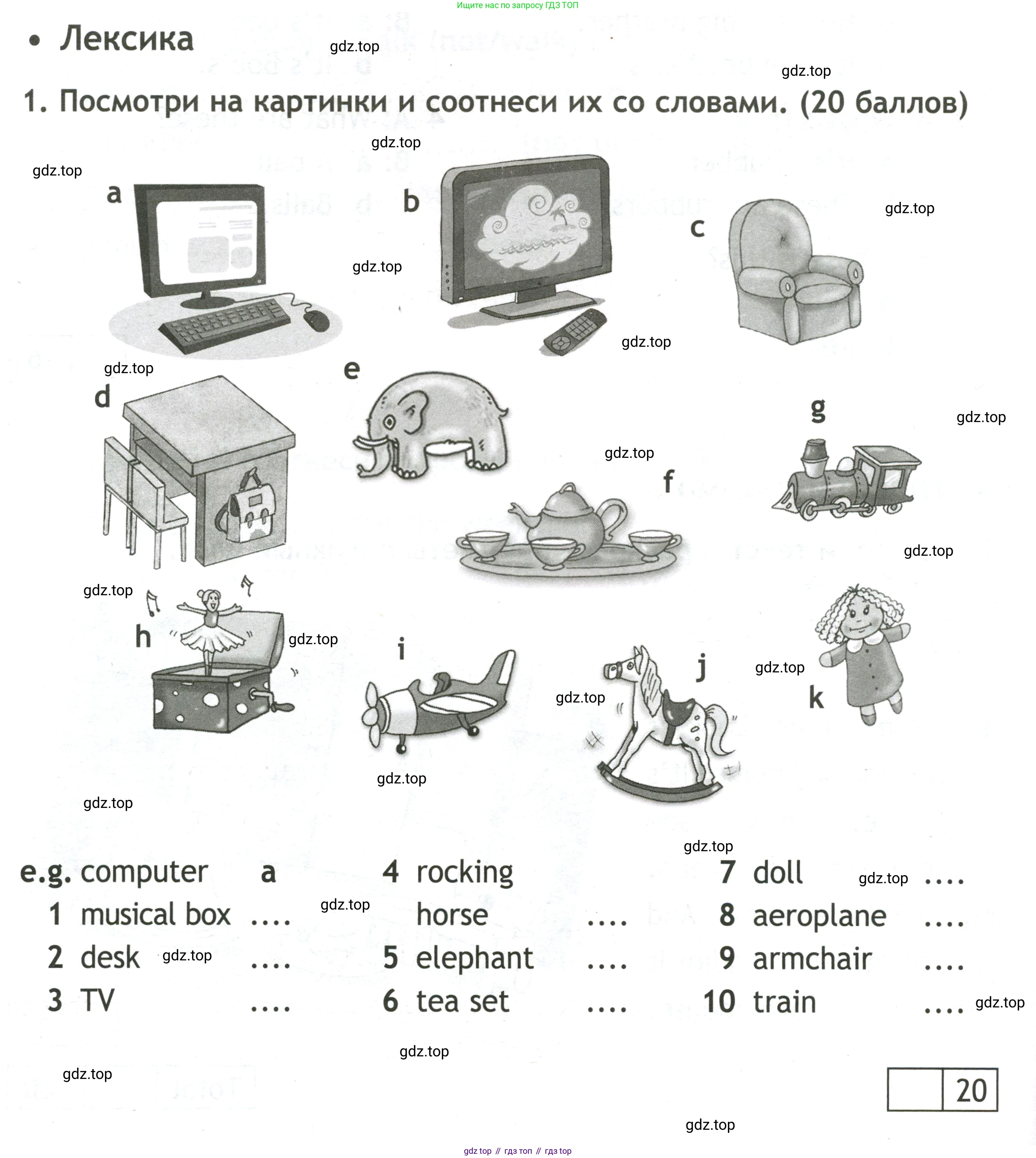 Английский язык (english), 3 класс контрольные задания (test booklet), авторы: Быкова Надежда Ильинична (Bykova Nadezhda), Дули Дженни (Dooley Jenny), Поспелова Марина Давидовна (Pospelova Marina), Эванс Вирджиния (Evans Virginia), издательство Просвещение, Москва, 2023, салатового цвета, страница 32, номер 1, Условие
