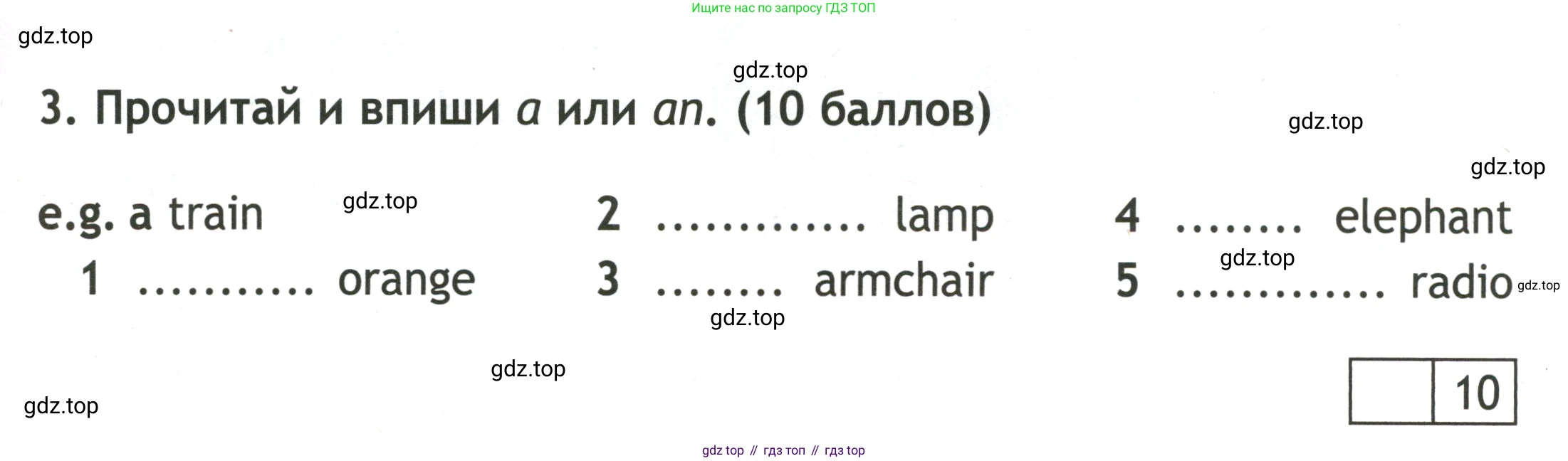 Английский язык (english), 3 класс контрольные задания (test booklet), авторы: Быкова Надежда Ильинична (Bykova Nadezhda), Дули Дженни (Dooley Jenny), Поспелова Марина Давидовна (Pospelova Marina), Эванс Вирджиния (Evans Virginia), издательство Просвещение, Москва, 2023, салатового цвета, страница 33, номер 3, Условие