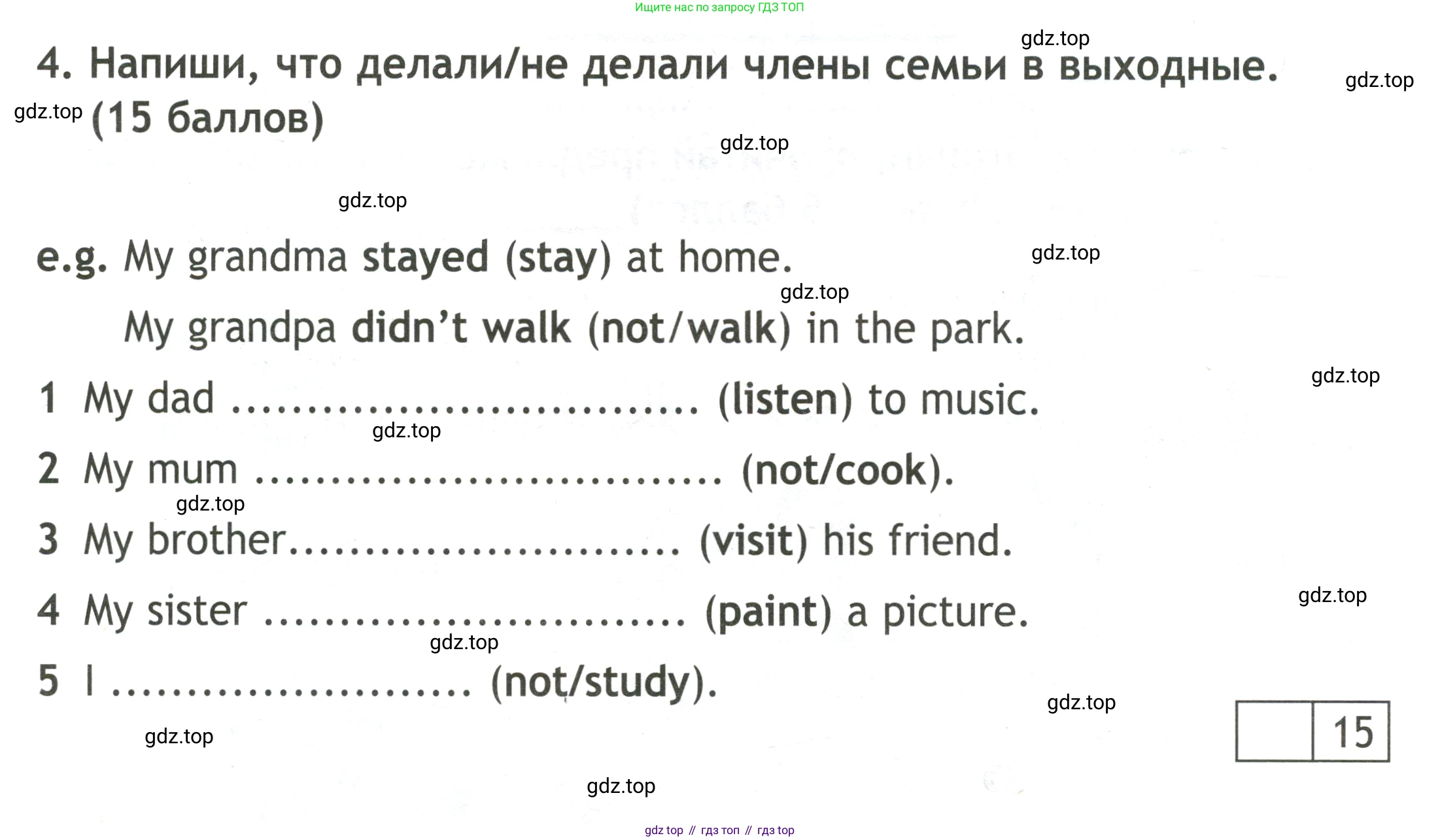 Английский язык (english), 3 класс контрольные задания (test booklet), авторы: Быкова Надежда Ильинична (Bykova Nadezhda), Дули Дженни (Dooley Jenny), Поспелова Марина Давидовна (Pospelova Marina), Эванс Вирджиния (Evans Virginia), издательство Просвещение, Москва, 2023, салатового цвета, страница 34, номер 4, Условие