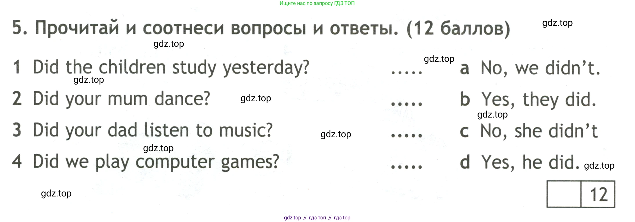 Английский язык (english), 3 класс контрольные задания (test booklet), авторы: Быкова Надежда Ильинична (Bykova Nadezhda), Дули Дженни (Dooley Jenny), Поспелова Марина Давидовна (Pospelova Marina), Эванс Вирджиния (Evans Virginia), издательство Просвещение, Москва, 2023, салатового цвета, страница 34, номер 5, Условие