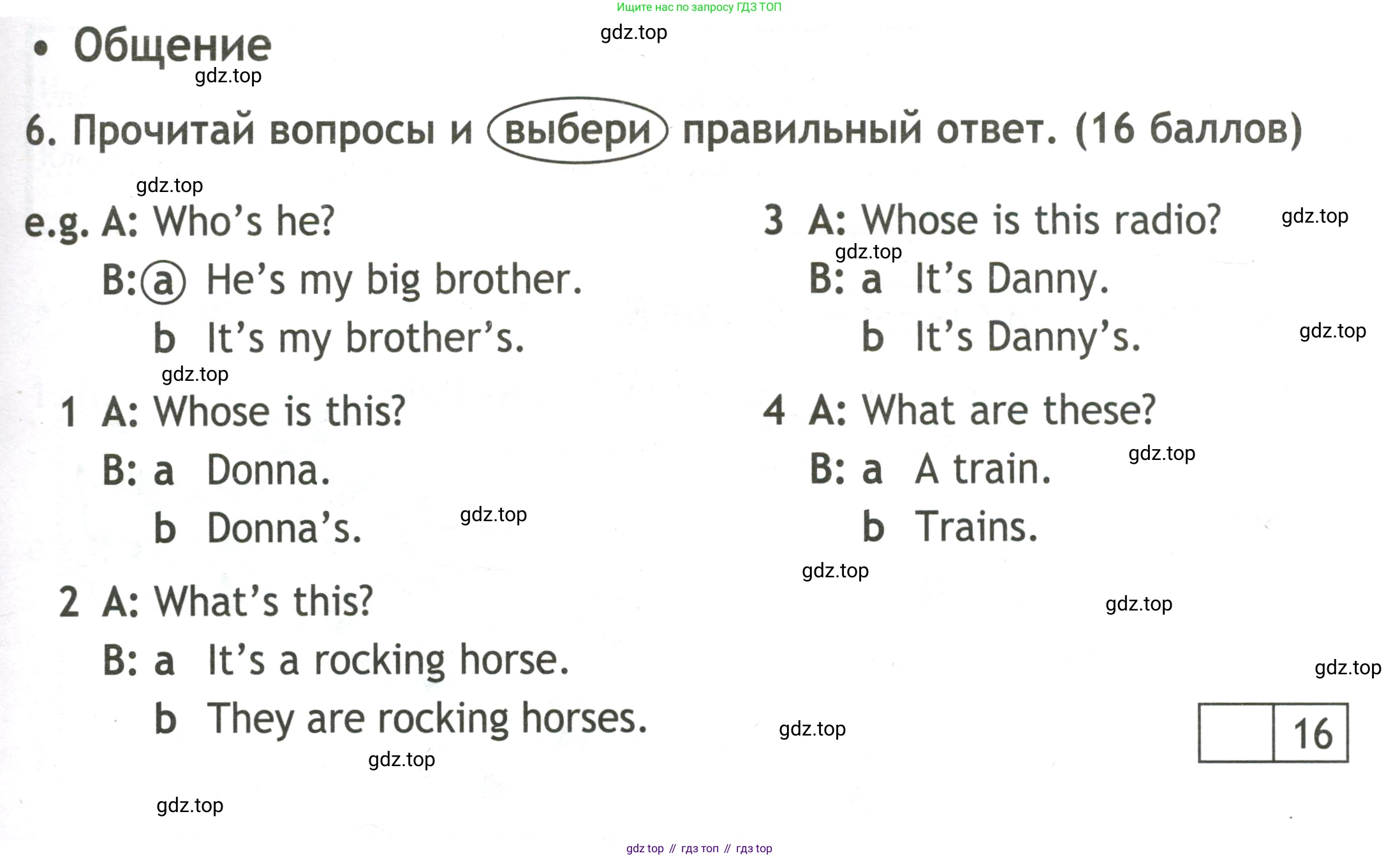 Английский язык (english), 3 класс контрольные задания (test booklet), авторы: Быкова Надежда Ильинична (Bykova Nadezhda), Дули Дженни (Dooley Jenny), Поспелова Марина Давидовна (Pospelova Marina), Эванс Вирджиния (Evans Virginia), издательство Просвещение, Москва, 2023, салатового цвета, страница 35, номер 6, Условие