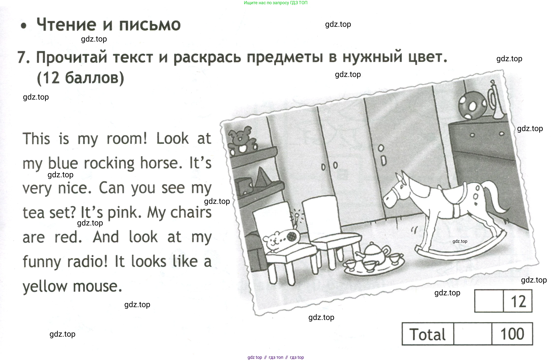 Английский язык (english), 3 класс контрольные задания (test booklet), авторы: Быкова Надежда Ильинична (Bykova Nadezhda), Дули Дженни (Dooley Jenny), Поспелова Марина Давидовна (Pospelova Marina), Эванс Вирджиния (Evans Virginia), издательство Просвещение, Москва, 2023, салатового цвета, страница 35, номер 7, Условие