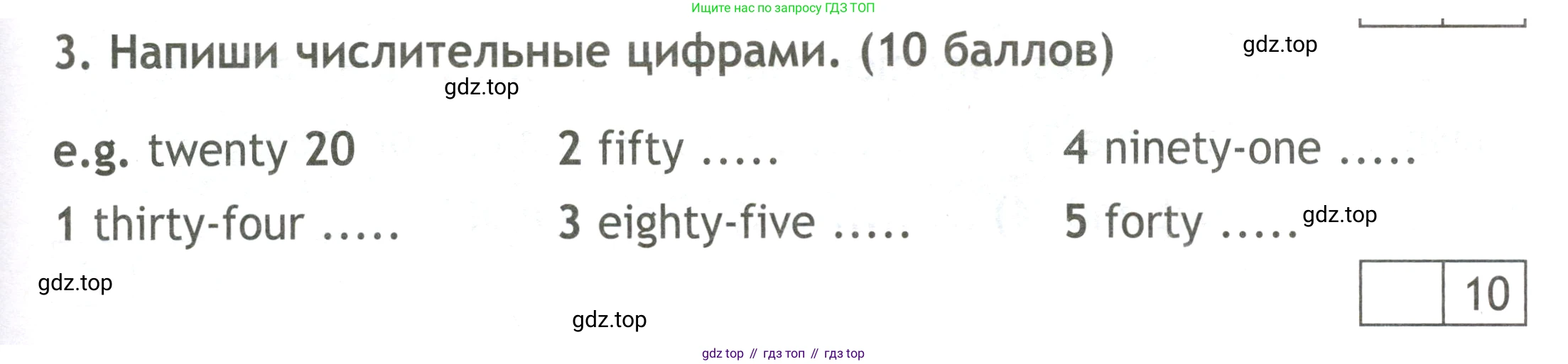 Английский язык (english), 3 класс контрольные задания (test booklet), авторы: Быкова Надежда Ильинична (Bykova Nadezhda), Дули Дженни (Dooley Jenny), Поспелова Марина Давидовна (Pospelova Marina), Эванс Вирджиния (Evans Virginia), издательство Просвещение, Москва, 2023, салатового цвета, страница 37, номер 3, Условие