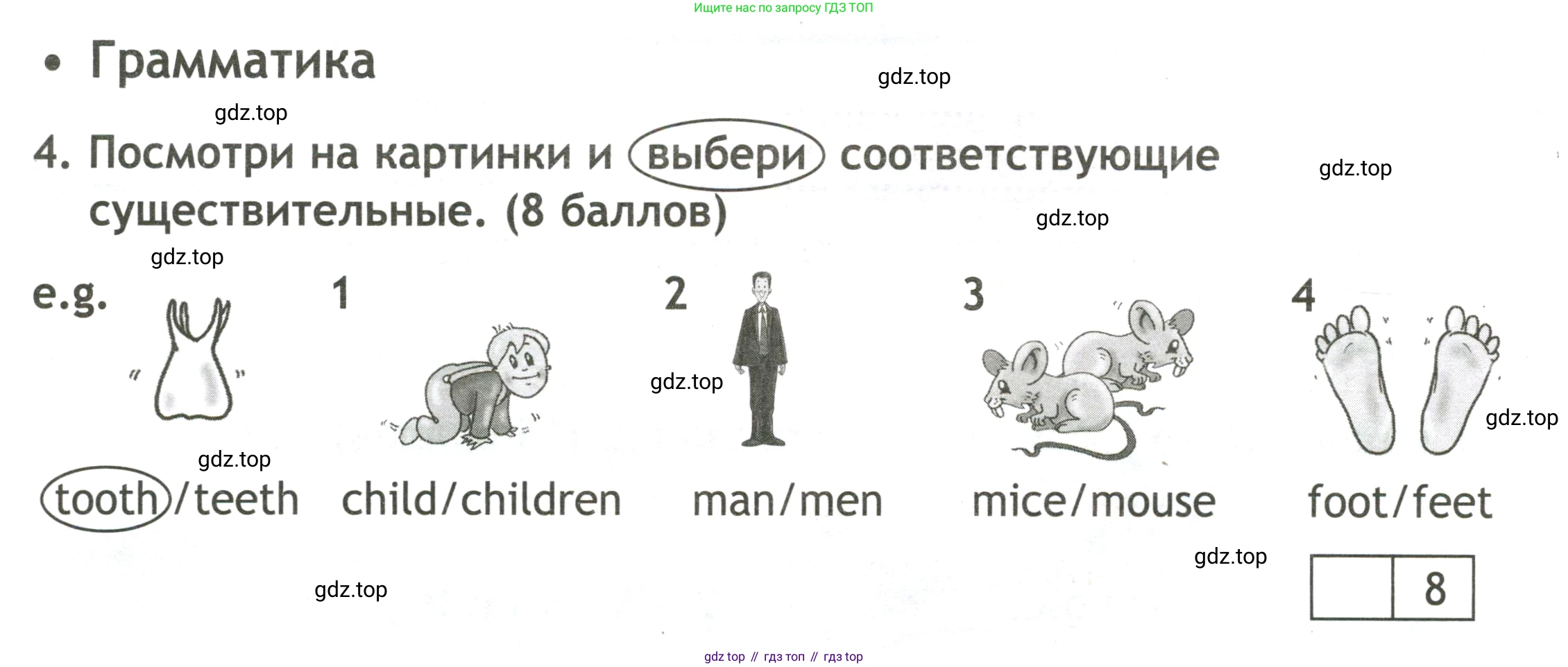Английский язык (english), 3 класс контрольные задания (test booklet), авторы: Быкова Надежда Ильинична (Bykova Nadezhda), Дули Дженни (Dooley Jenny), Поспелова Марина Давидовна (Pospelova Marina), Эванс Вирджиния (Evans Virginia), издательство Просвещение, Москва, 2023, салатового цвета, страница 38, номер 4, Условие