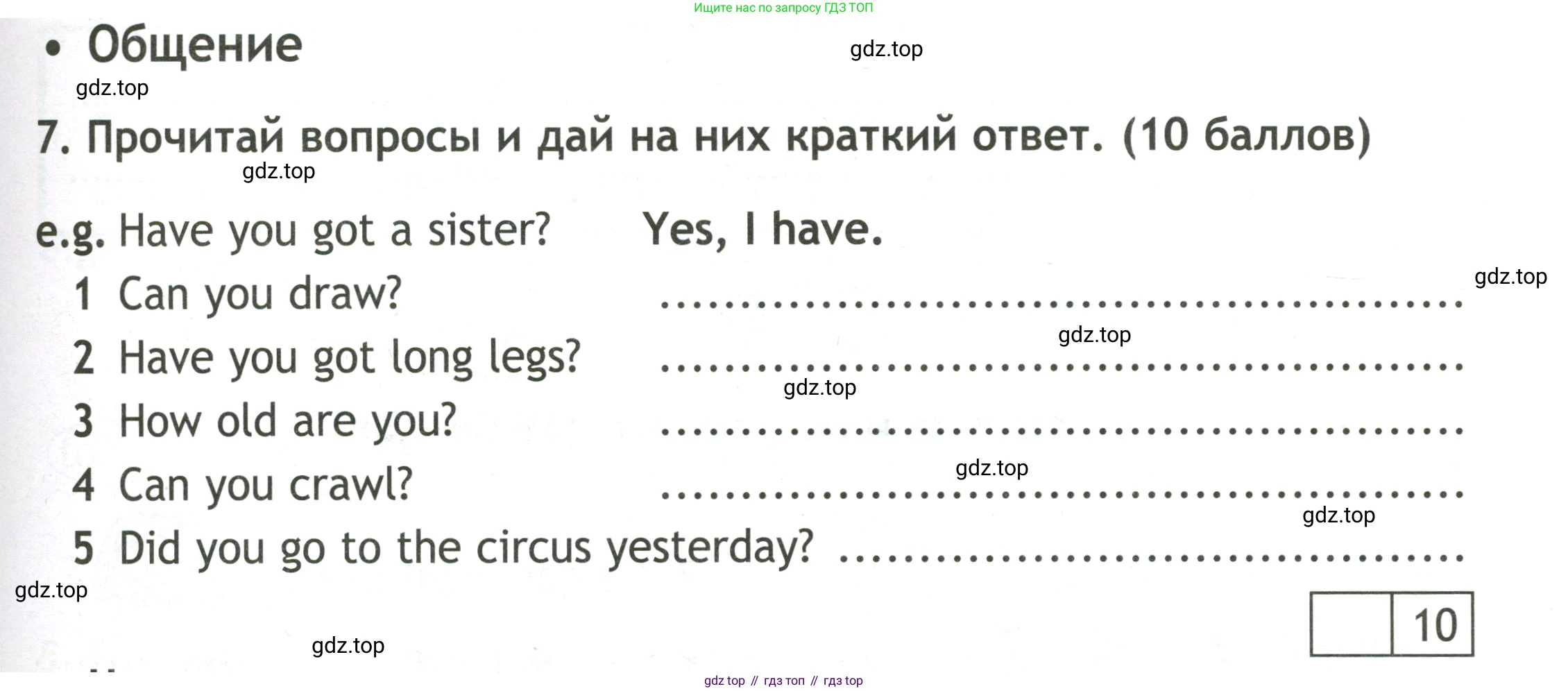 Английский язык (english), 3 класс контрольные задания (test booklet), авторы: Быкова Надежда Ильинична (Bykova Nadezhda), Дули Дженни (Dooley Jenny), Поспелова Марина Давидовна (Pospelova Marina), Эванс Вирджиния (Evans Virginia), издательство Просвещение, Москва, 2023, салатового цвета, страница 39, номер 7, Условие