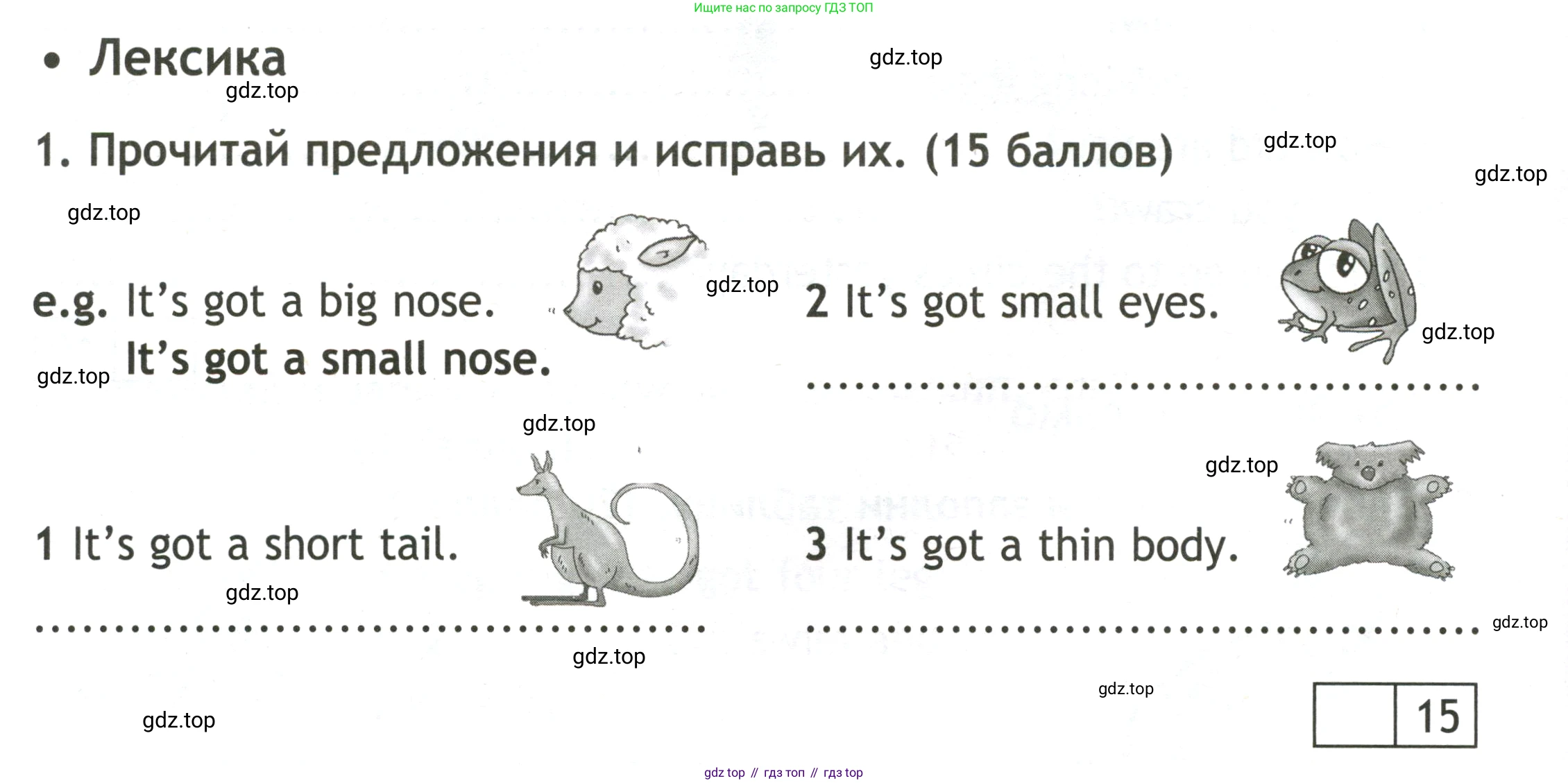 Английский язык (english), 3 класс контрольные задания (test booklet), авторы: Быкова Надежда Ильинична (Bykova Nadezhda), Дули Дженни (Dooley Jenny), Поспелова Марина Давидовна (Pospelova Marina), Эванс Вирджиния (Evans Virginia), издательство Просвещение, Москва, 2023, салатового цвета, страница 40, номер 1, Условие