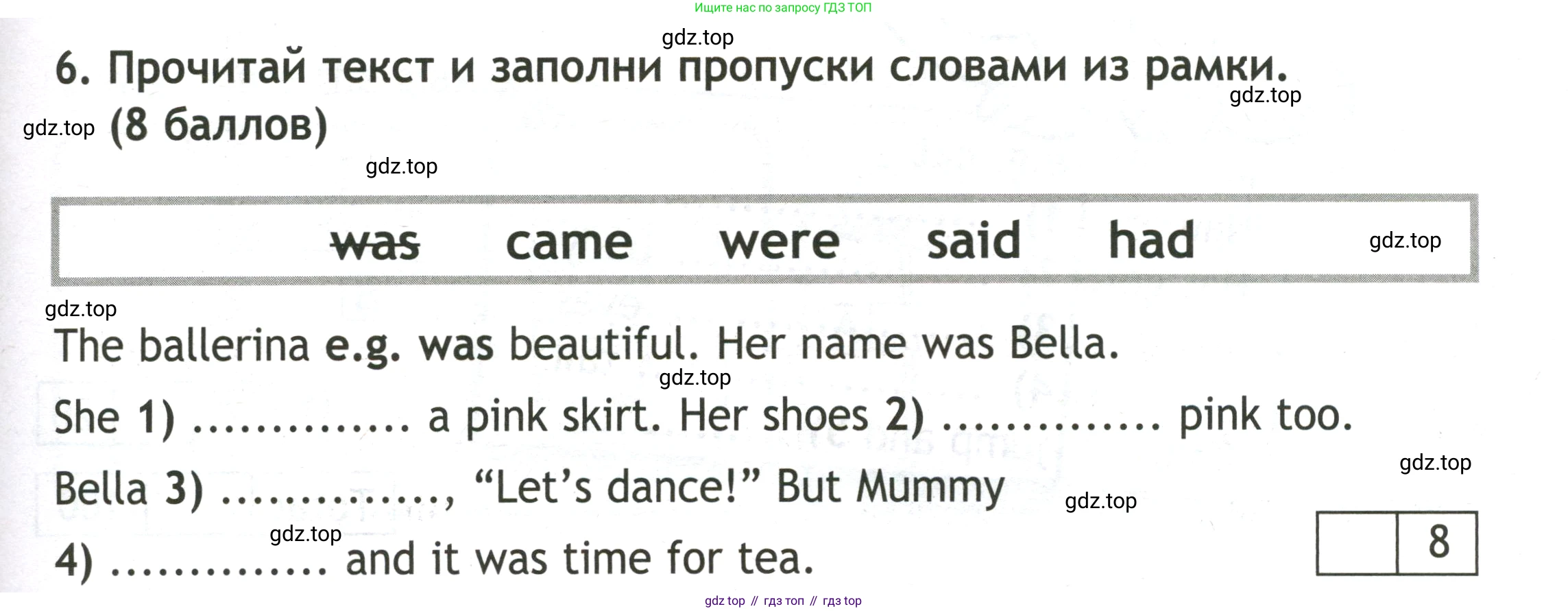 Английский язык (english), 3 класс контрольные задания (test booklet), авторы: Быкова Надежда Ильинична (Bykova Nadezhda), Дули Дженни (Dooley Jenny), Поспелова Марина Давидовна (Pospelova Marina), Эванс Вирджиния (Evans Virginia), издательство Просвещение, Москва, 2023, салатового цвета, страница 41, номер 6, Условие