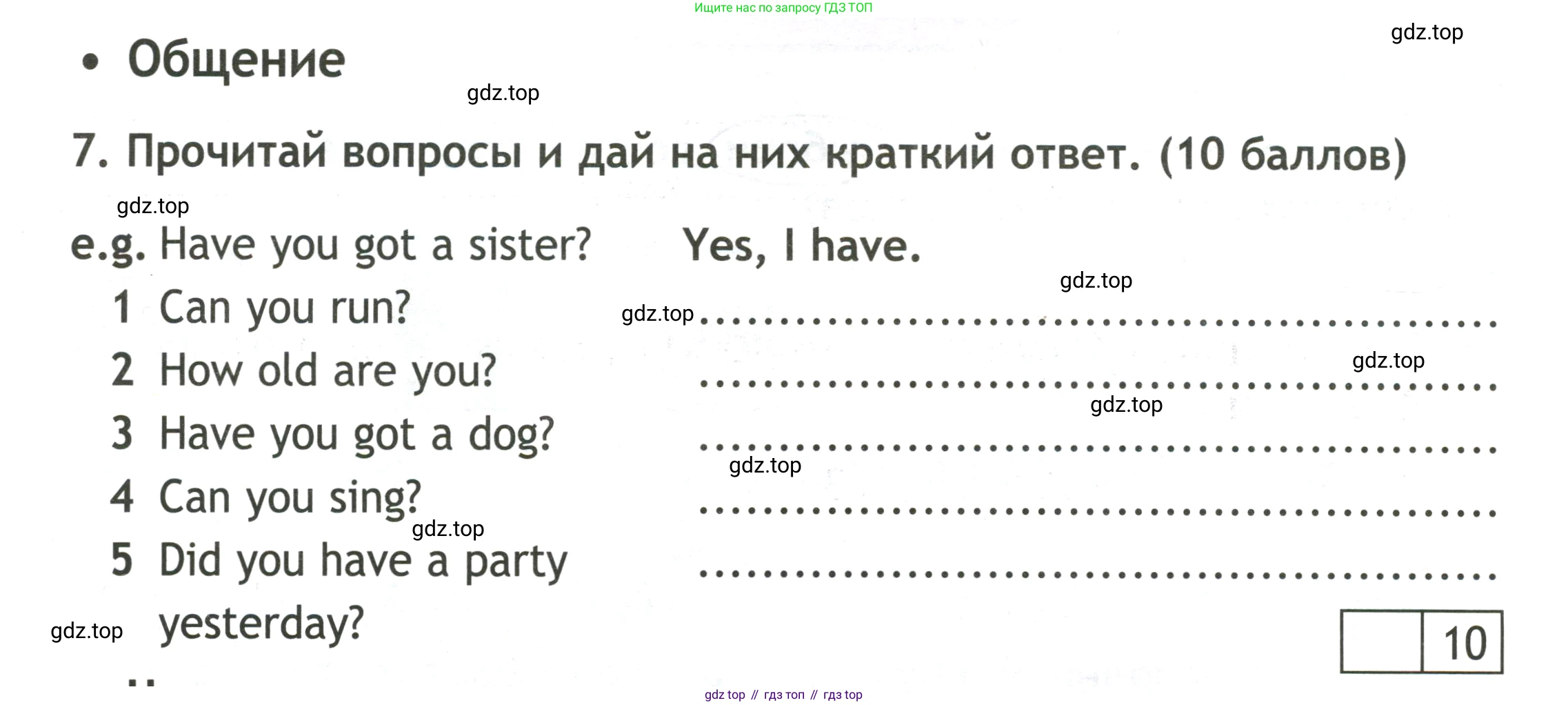 Английский язык (english), 3 класс контрольные задания (test booklet), авторы: Быкова Надежда Ильинична (Bykova Nadezhda), Дули Дженни (Dooley Jenny), Поспелова Марина Давидовна (Pospelova Marina), Эванс Вирджиния (Evans Virginia), издательство Просвещение, Москва, 2023, салатового цвета, страница 42, номер 7, Условие