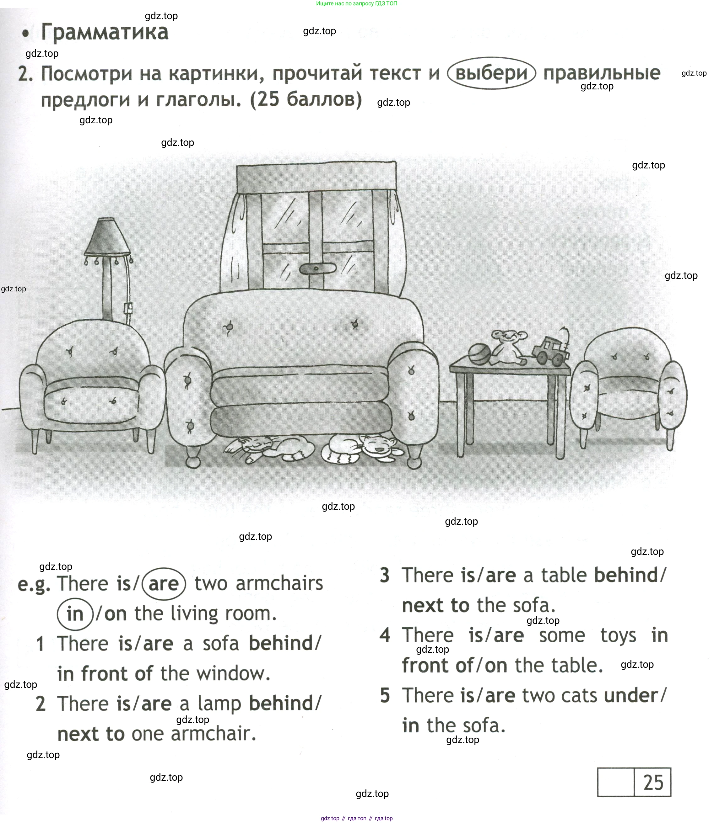 Английский язык (english), 3 класс контрольные задания (test booklet), авторы: Быкова Надежда Ильинична (Bykova Nadezhda), Дули Дженни (Dooley Jenny), Поспелова Марина Давидовна (Pospelova Marina), Эванс Вирджиния (Evans Virginia), издательство Просвещение, Москва, 2023, салатового цвета, страница 45, номер 2, Условие