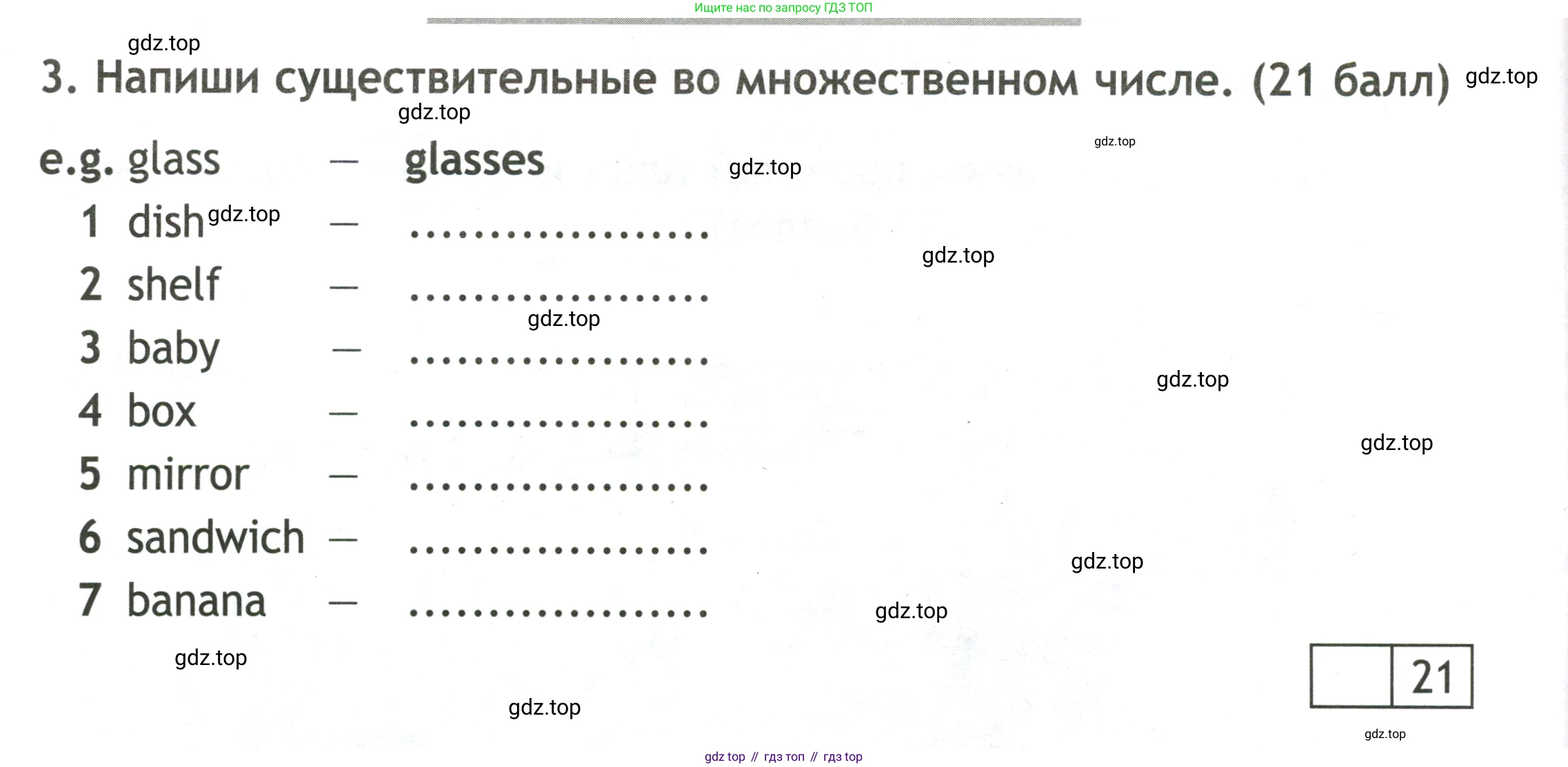 Английский язык (english), 3 класс контрольные задания (test booklet), авторы: Быкова Надежда Ильинична (Bykova Nadezhda), Дули Дженни (Dooley Jenny), Поспелова Марина Давидовна (Pospelova Marina), Эванс Вирджиния (Evans Virginia), издательство Просвещение, Москва, 2023, салатового цвета, страница 46, номер 3, Условие